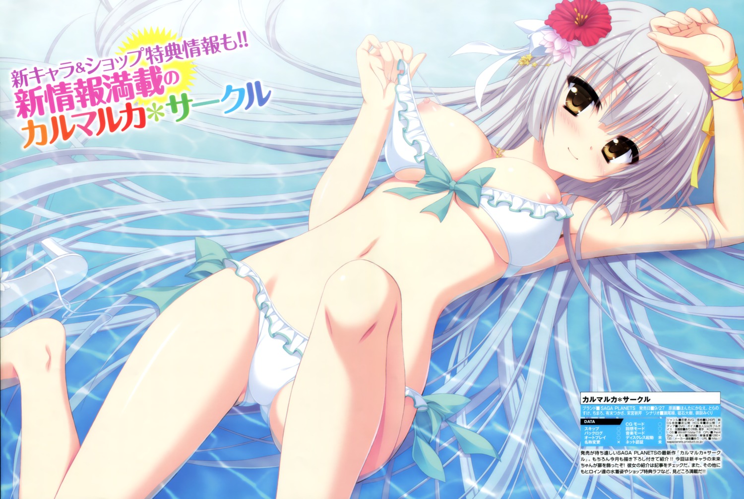 arisue_tsukasa bikini breasts karumaruka_circle nipples saga_planets sasakura_mirai swimsuits underboob