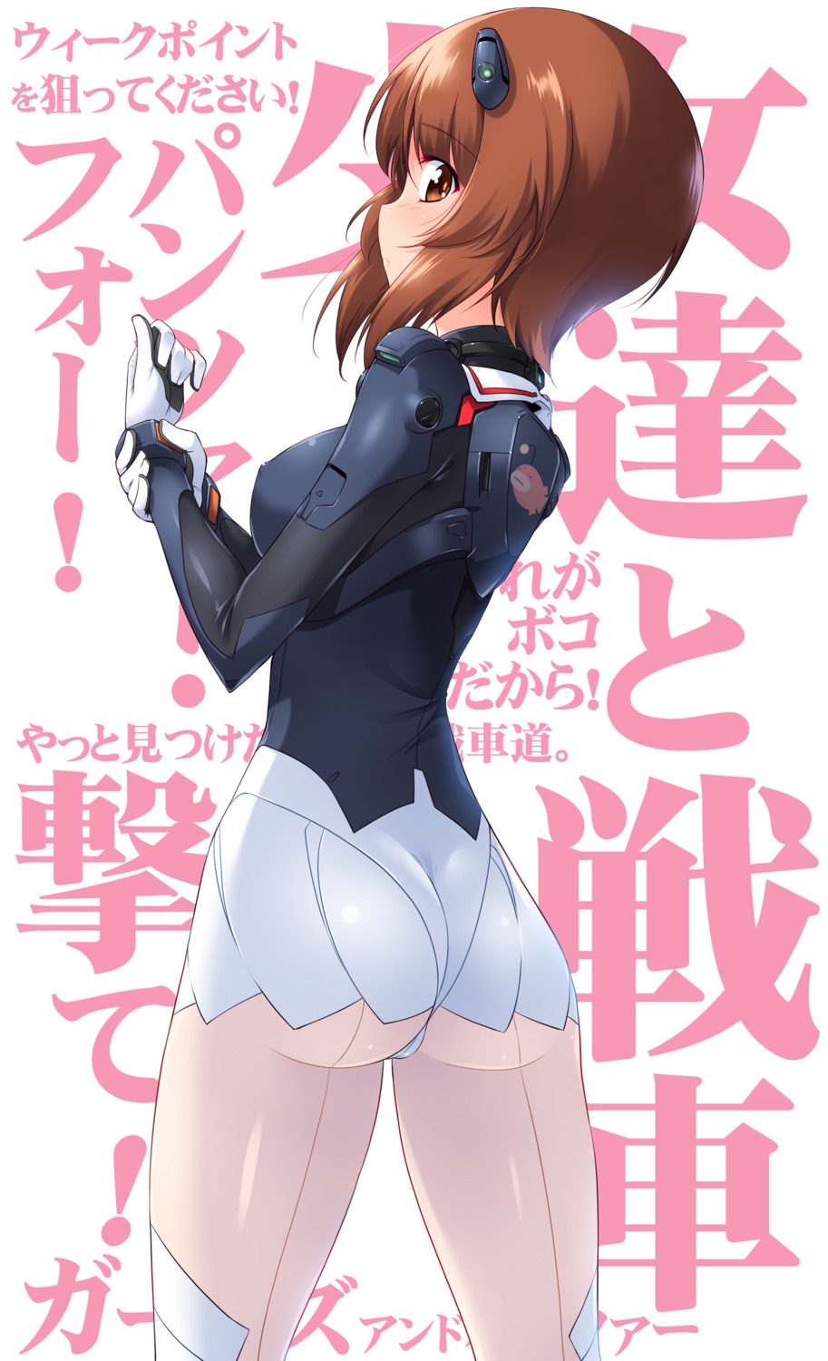 ass bodysuit cameltoe erect_nipples girls_und_panzer kuzuryuu_kennosuke nishizumi_miho