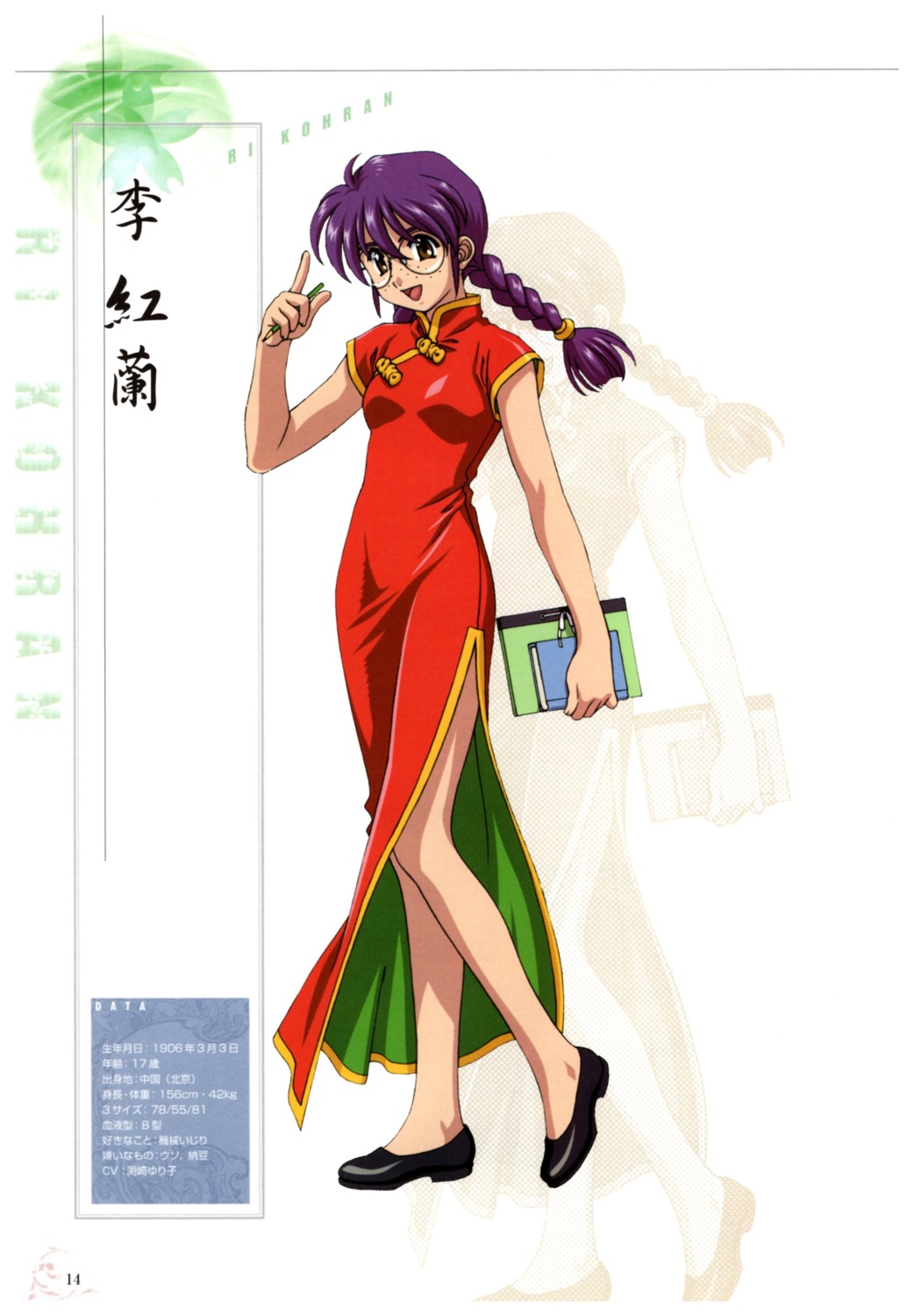 chinadress heels li_kohran megane profile_page sakura_taisen tagme