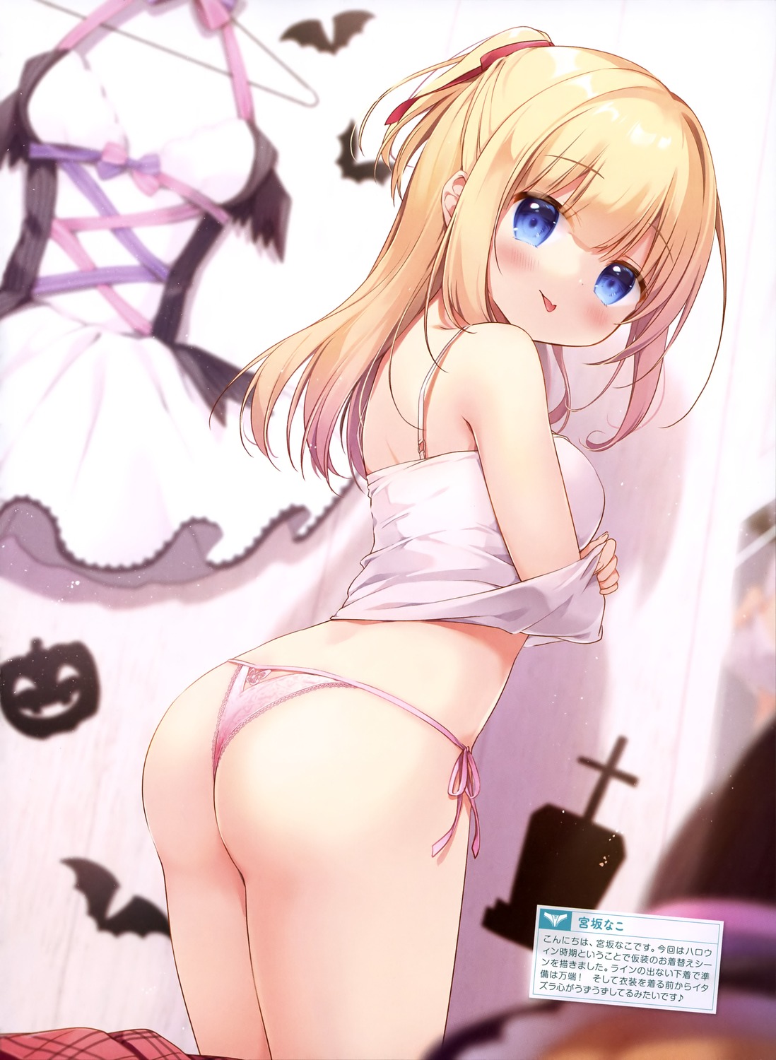 ass halloween miyasaka_nako pantsu shirt_lift string_panties thong undressing