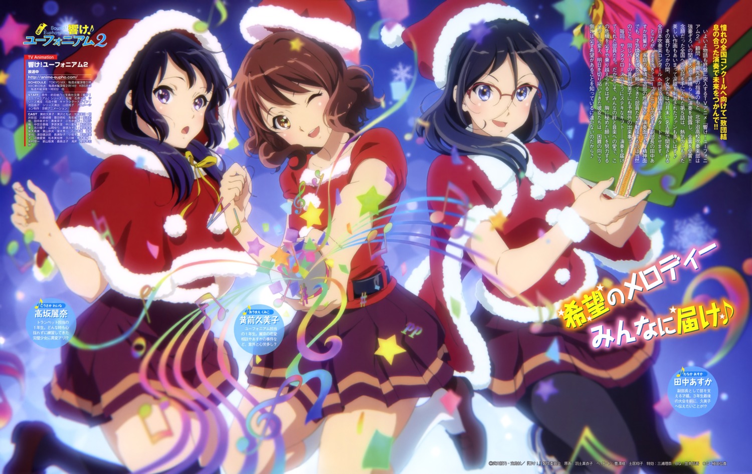 Hado Maiko Hibike Euphonium Kousaka Reina Oumae Kumiko Tanaka Asuka Christmas Heels Megane Pantyhose Seifuku Thighhighs Yande Re