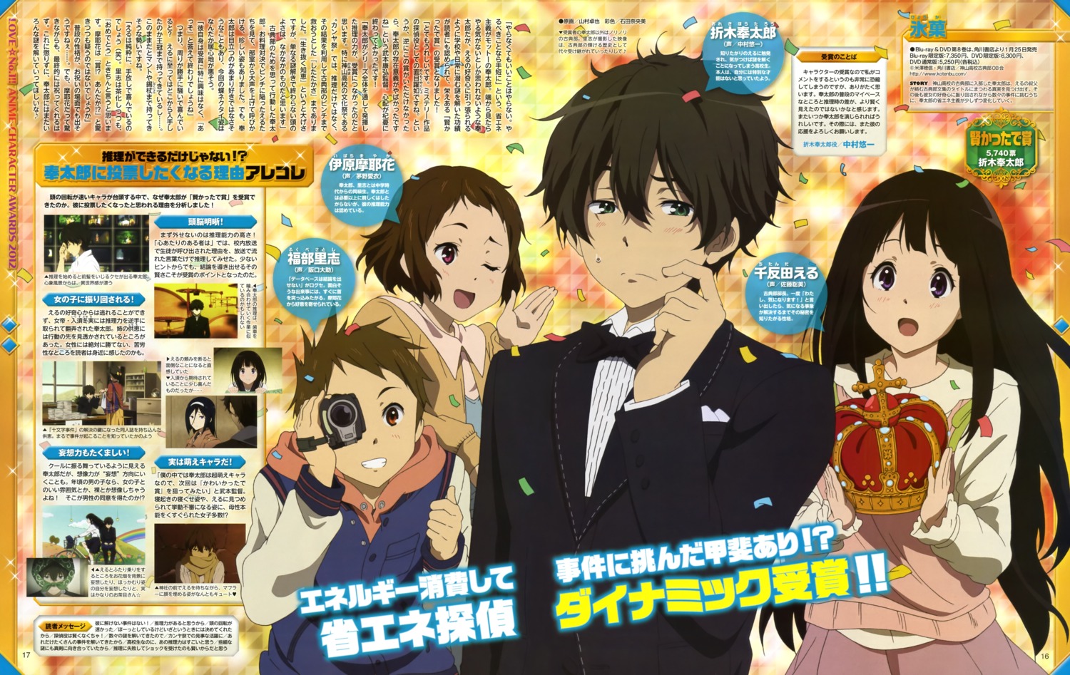 chitanda_eru fukube_satoshi hyouka ibara_mayaka oreki_houtarou yamamura_takuya