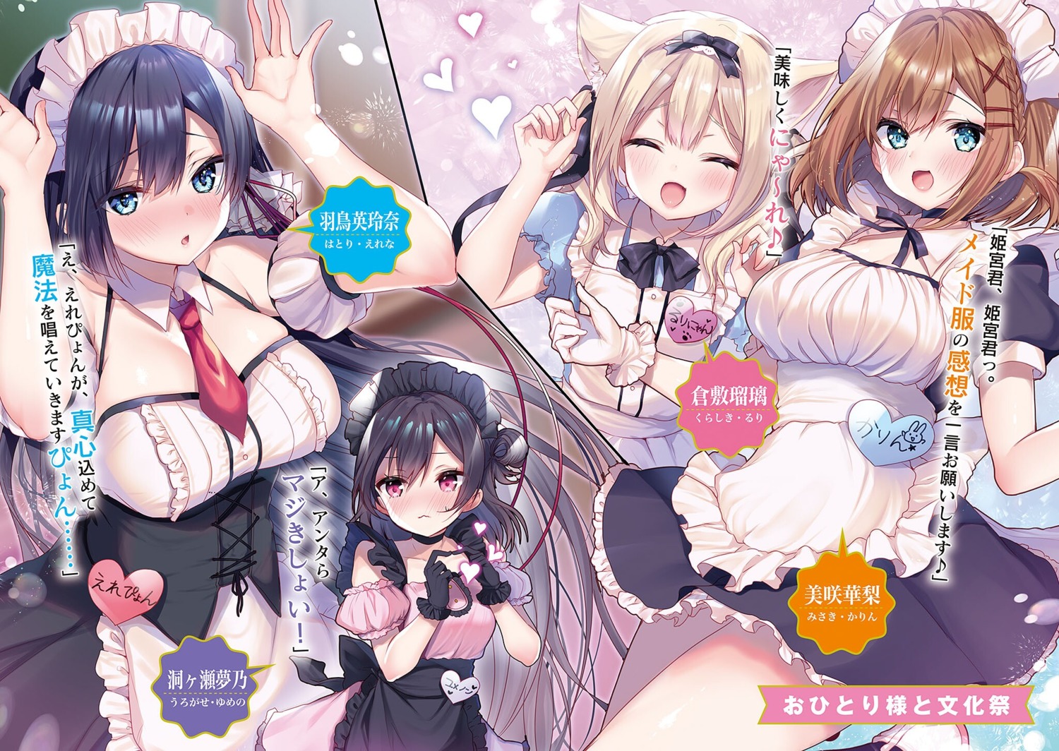 animal_ears ayuma_sayu maid nekomimi omaera_ohitori-sama_no_ore_no_koto_sukisugi_daro.