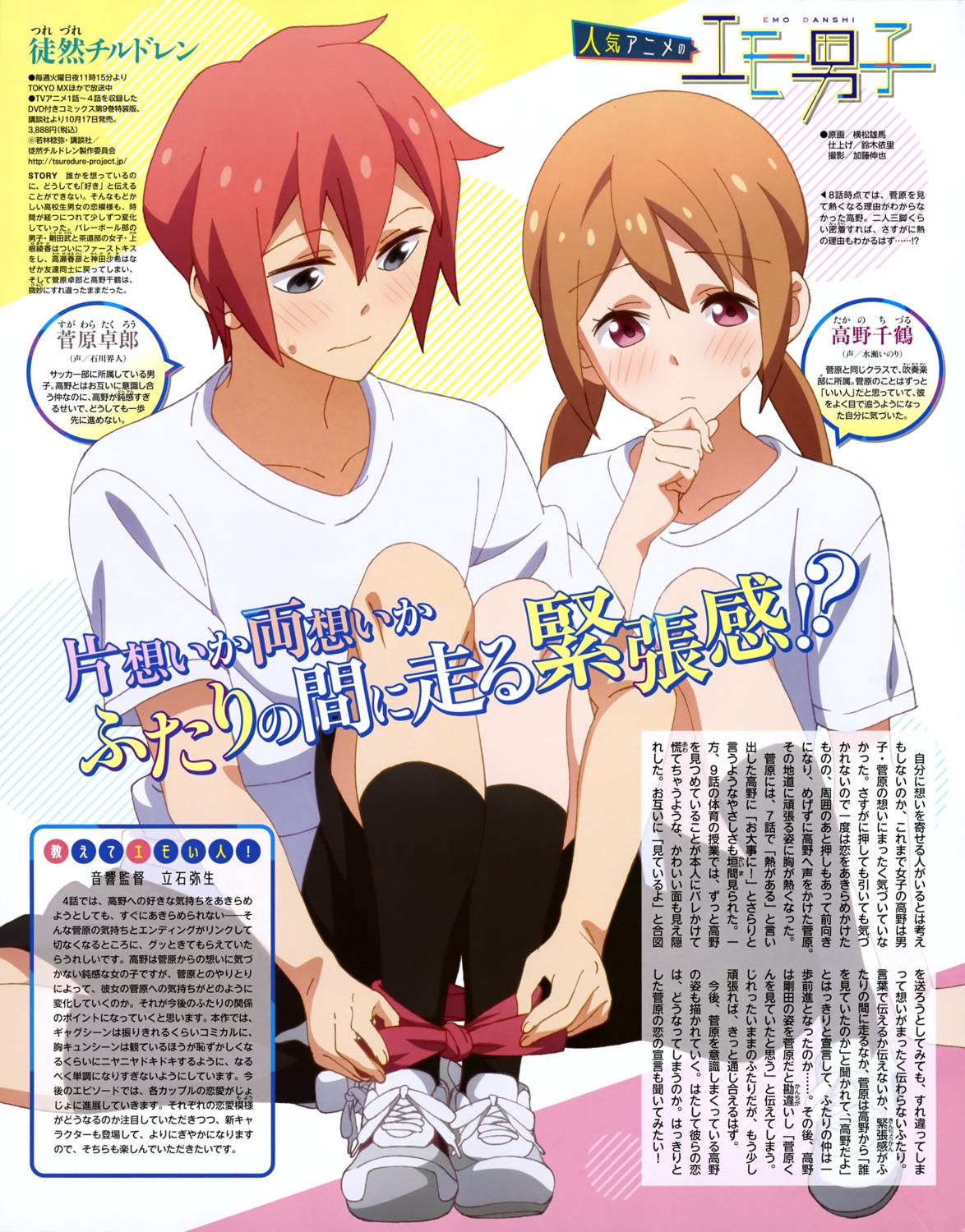 gym_uniform tsurezure_children yokomatsu_yuuma