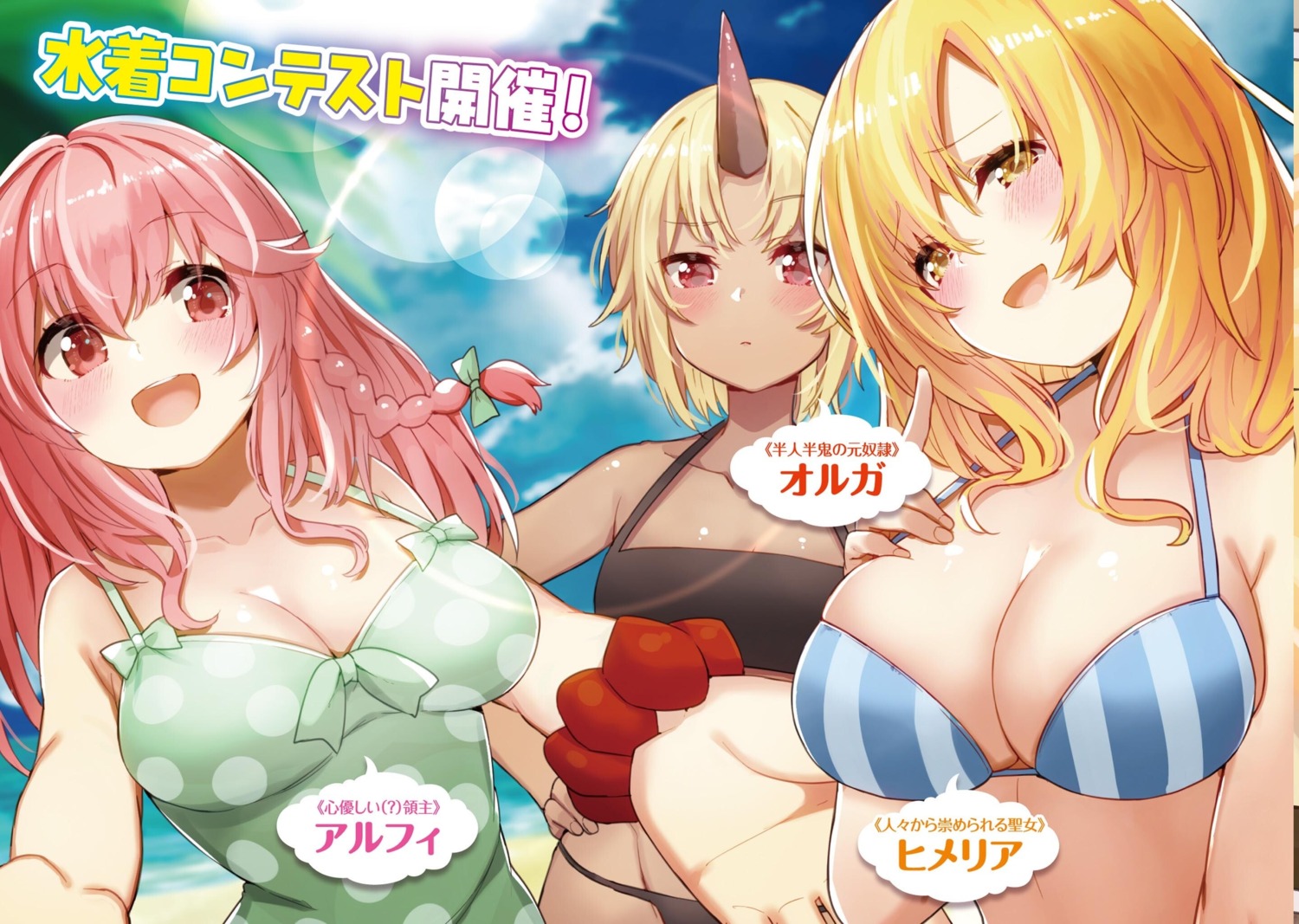 bikini bikini_top cleavage haruken horns swimsuits