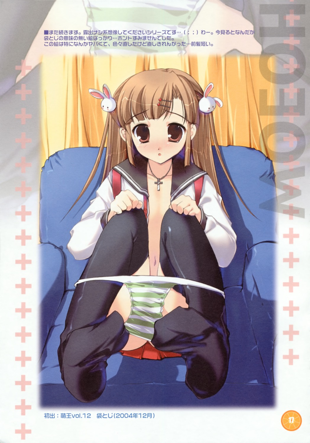 mikeou no_bra open_shirt panty_pull paper_texture pink_chuchu seifuku thighhighs