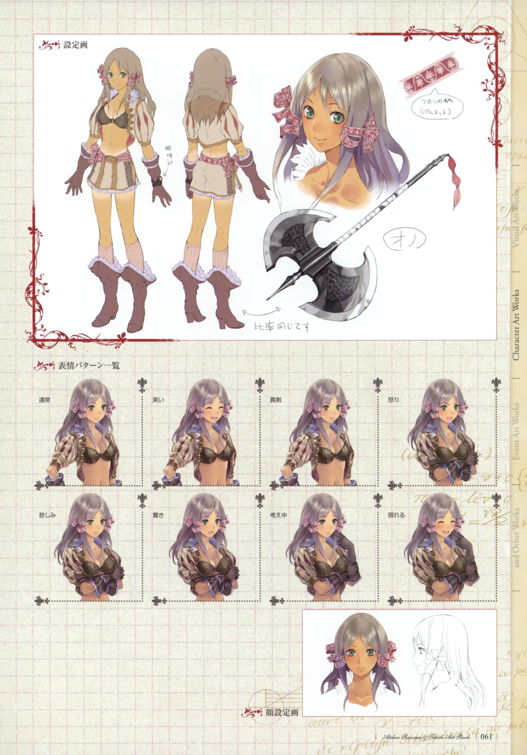 atelier atelier_totori character_design expression kishida_mel mervia_siebel