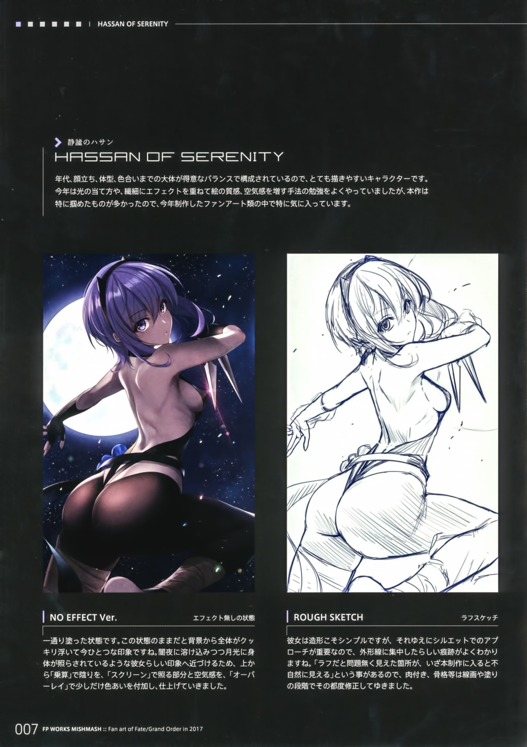 ass bandages fate/grand_order fate/prototype:_fragments_of_blue_and_silver fp_works fukai_ryosuke hassan_of_serenity_(fate) no_bra pantyhose sketch weapon