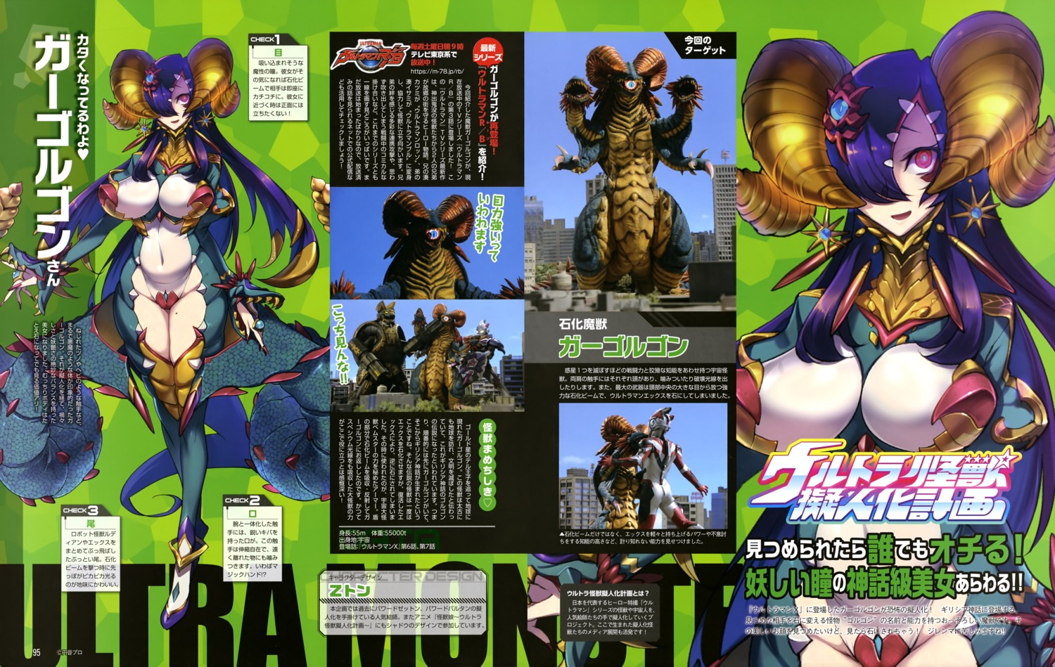 bikini_armor horns monster_girl photo ultra_kaijuu_gijinka_keikaku z-ton