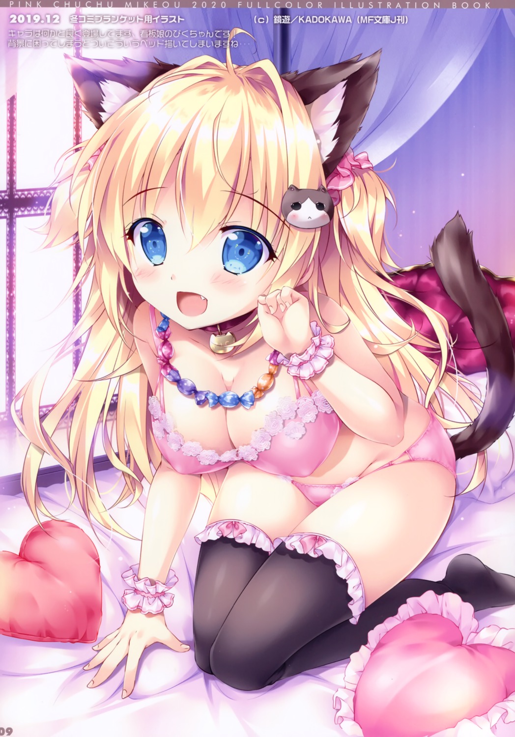 animal_ears bra erect_nipples mikeou nekomimi pantsu pink_chuchu tail thighhighs