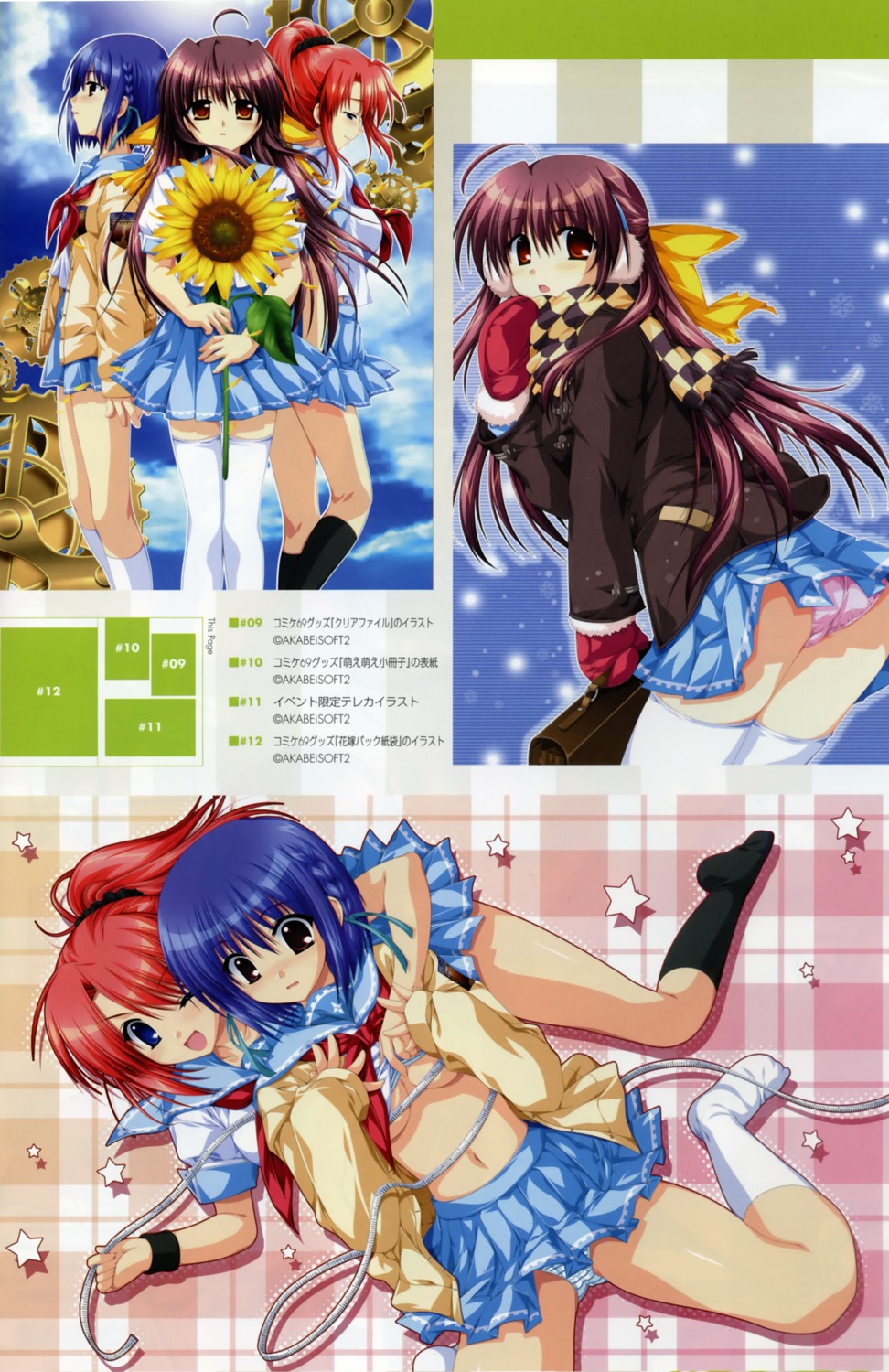 alpha hinata_natsumi oone_touka pantsu sharin_no_kuni_himawari_no_shoujo shimapan