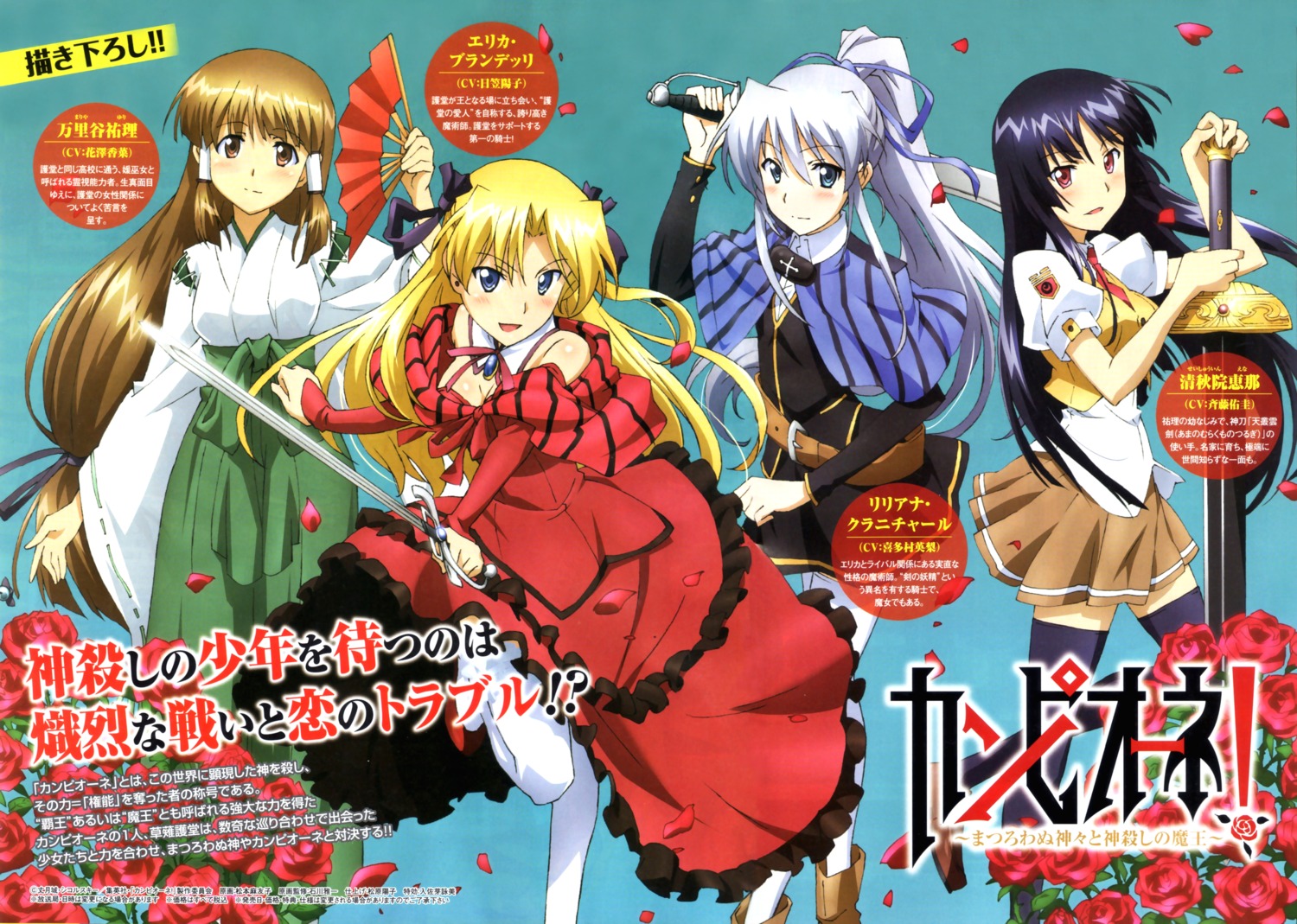 campione! dress erica_blandelli liliana_kranjčar mariya_yuri matsumoto_mayuko miko seifuku seishuuin_ena sword thighhighs