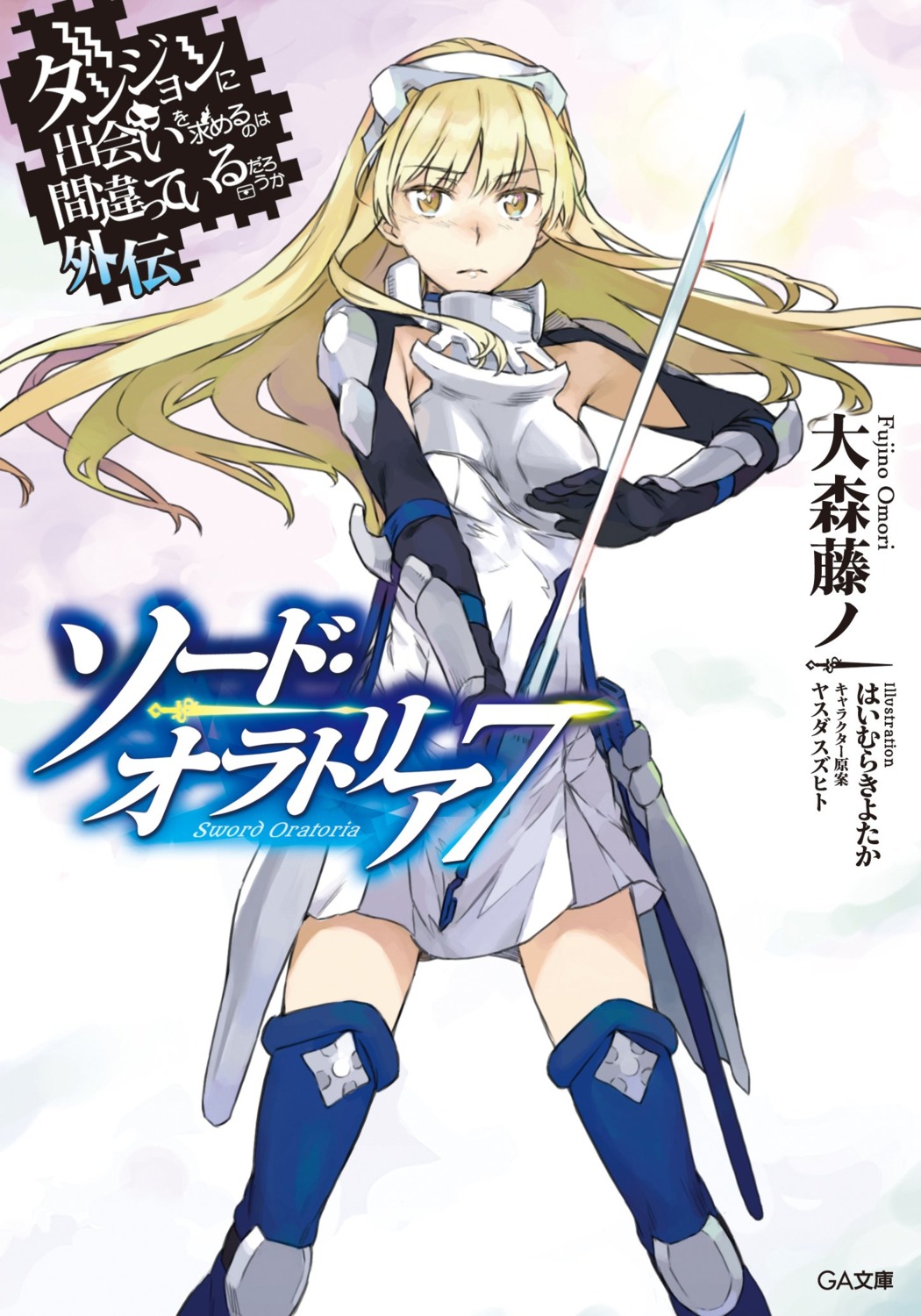 aiz_wallenstein armor dungeon_ni_deai_wo_motomeru_no_wa_machigatteiru_darou_ka haimura_kiyotaka sword sword_oratoria thighhighs