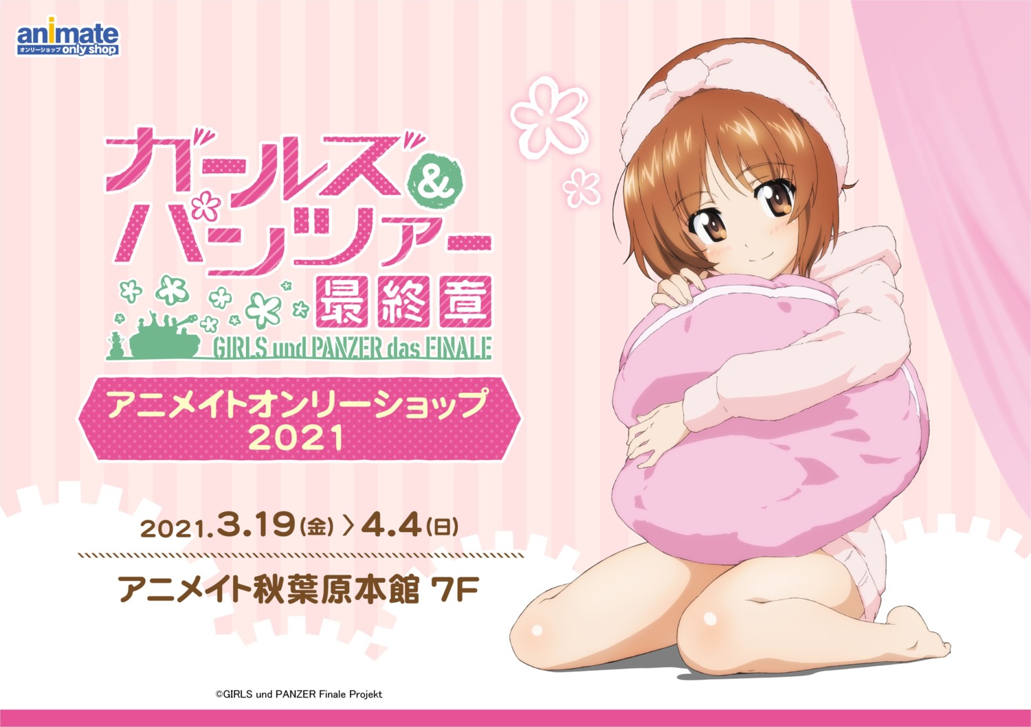 girls_und_panzer nishizumi_miho pajama tagme