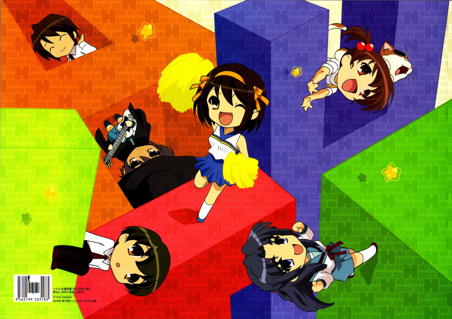 asakura_ryouko koizumi_itsuki kunikida kyon's_sister nagato_yuki seifuku suzumiya_haruhi suzumiya_haruhi_no_yuuutsu