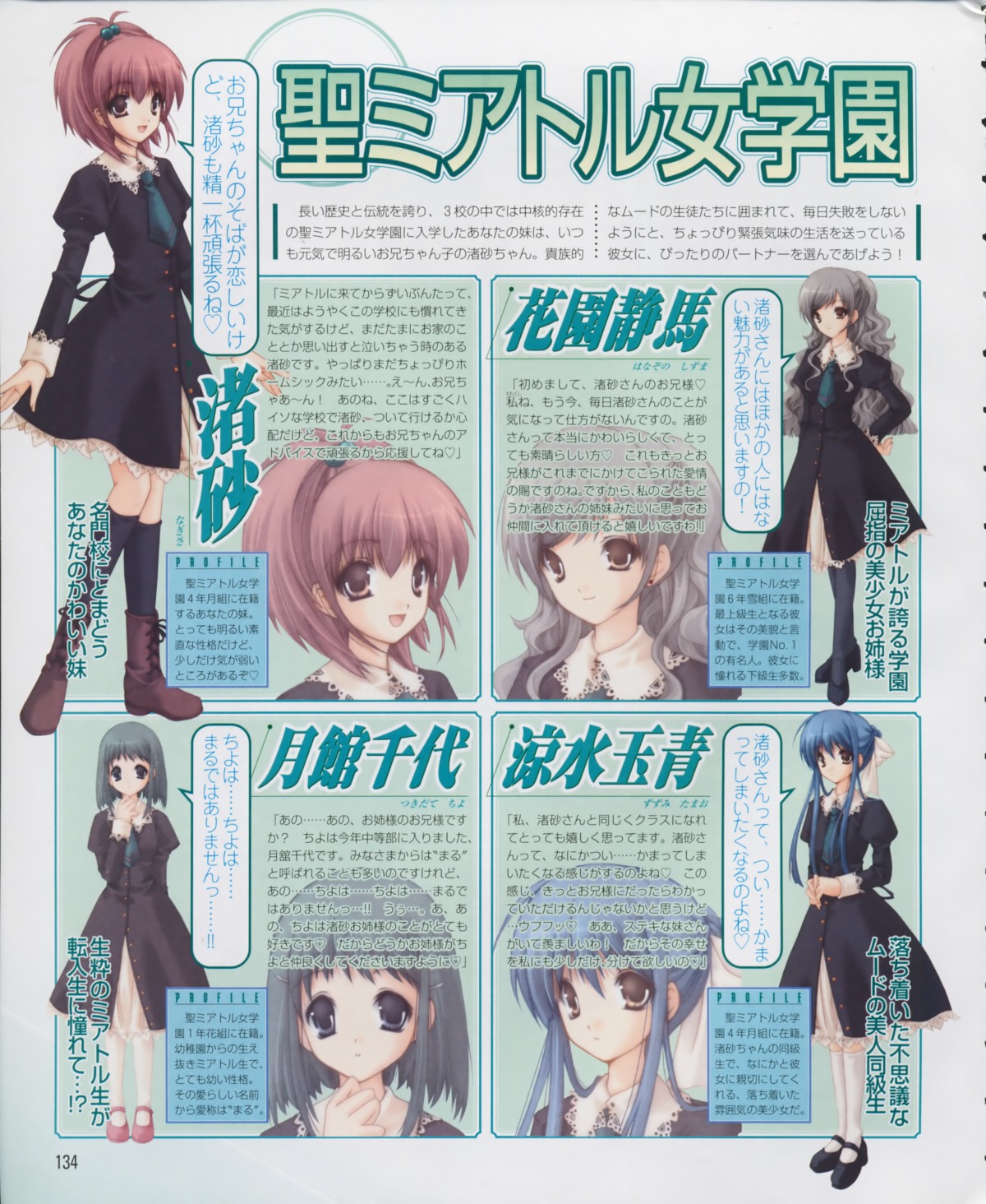 aoi_nagisa hanazono_shizuma maki_chitose seifuku strawberry_panic suzumi_tamao tsukidate_chiyo