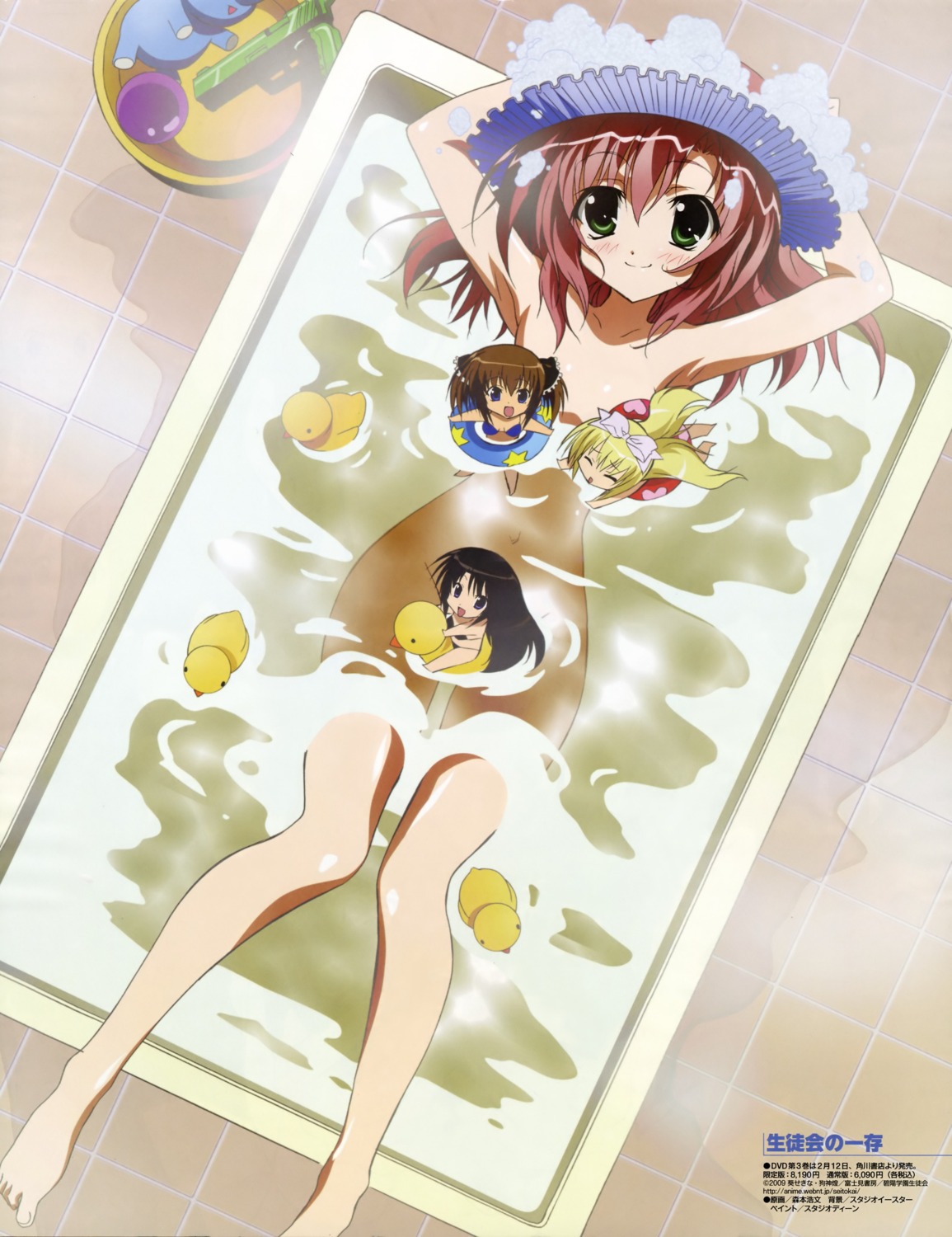 akaba_chizuru bathing bikini chibi morimoto_hirofumi naked sakurano_kurimu screening seitokai_no_ichizon shiina_mafuyu shiina_minatsu swimsuits wet