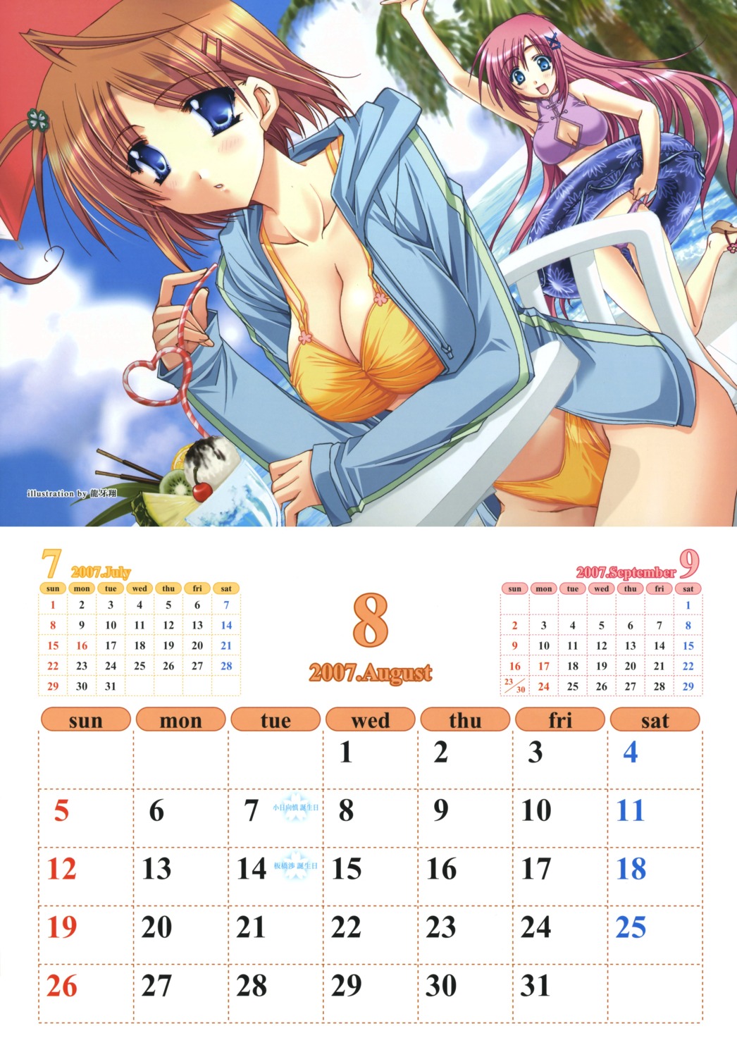 bikini calendar cleavage da_capo da_capo_(series) da_capo_ii ryuuga_shou shirakawa_nanaka swimsuits tsukishima_koko