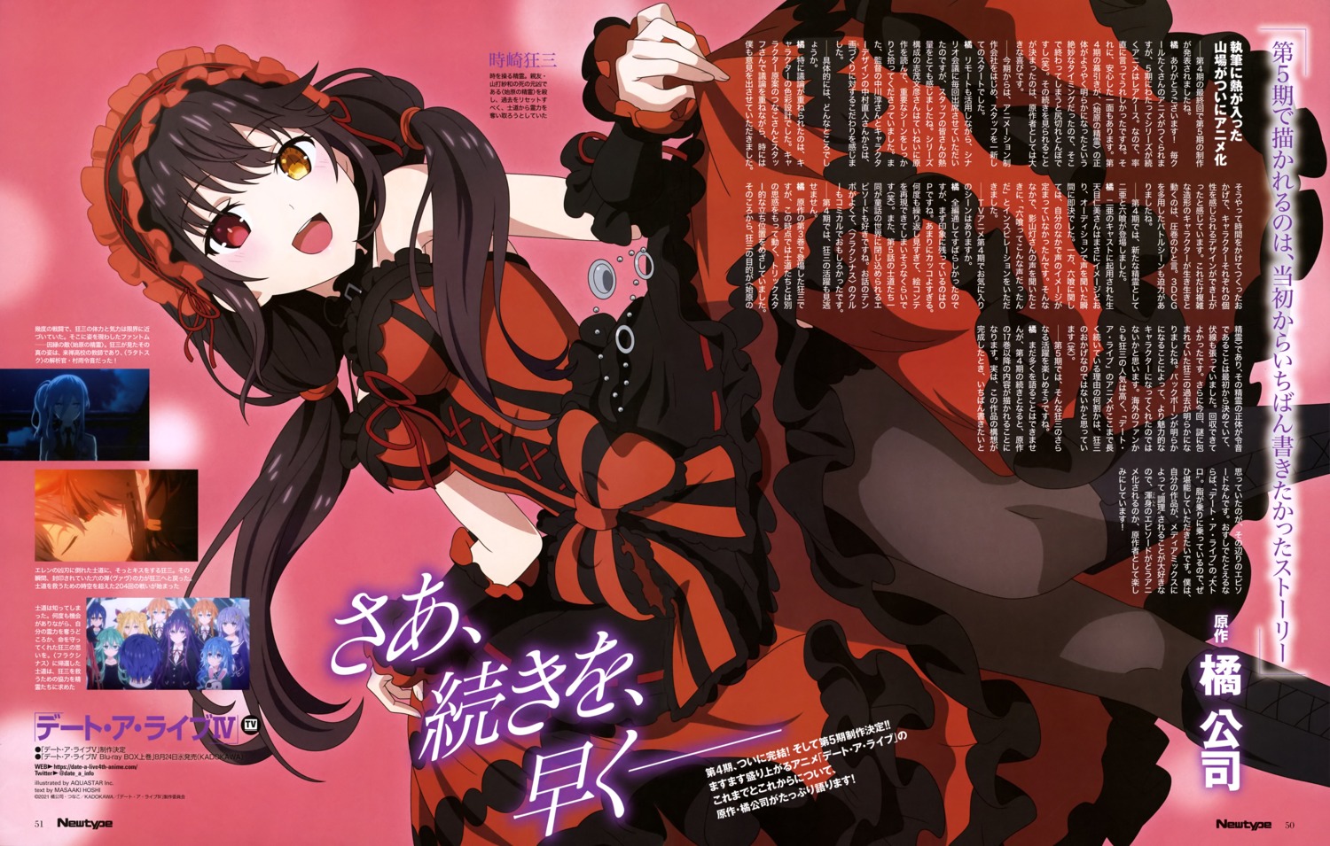 aquastar_inc. date_a_live gothic_lolita heterochromia lolita_fashion skirt_lift thighhighs tokisaki_kurumi