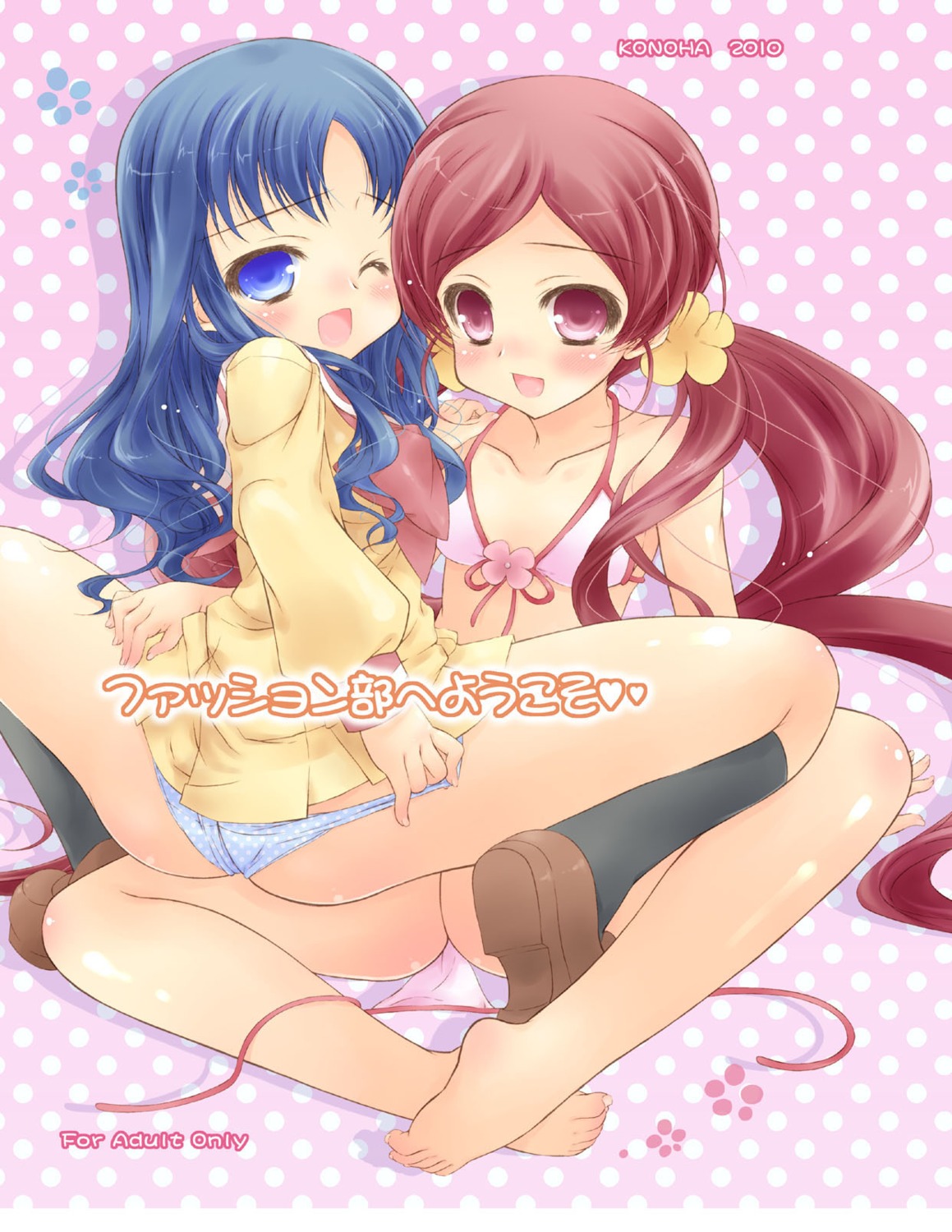 ass bikini hanasaki_tsubomi heartcatch_pretty_cure! hotei_kazuha kurumi_erika loli panty_pull pretty_cure seifuku swimsuits yuri