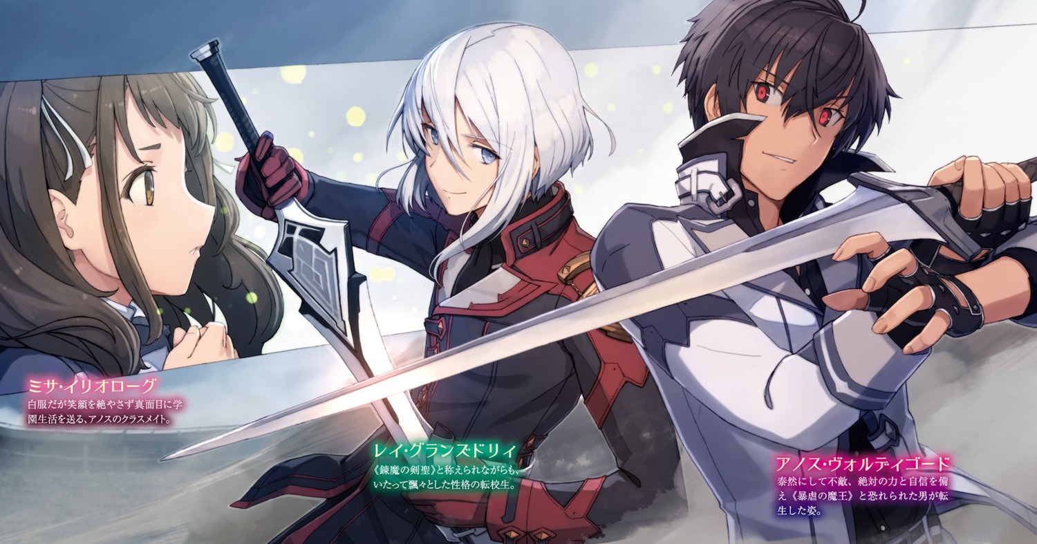 Maou Gakuin no Futekigousha II Online HD