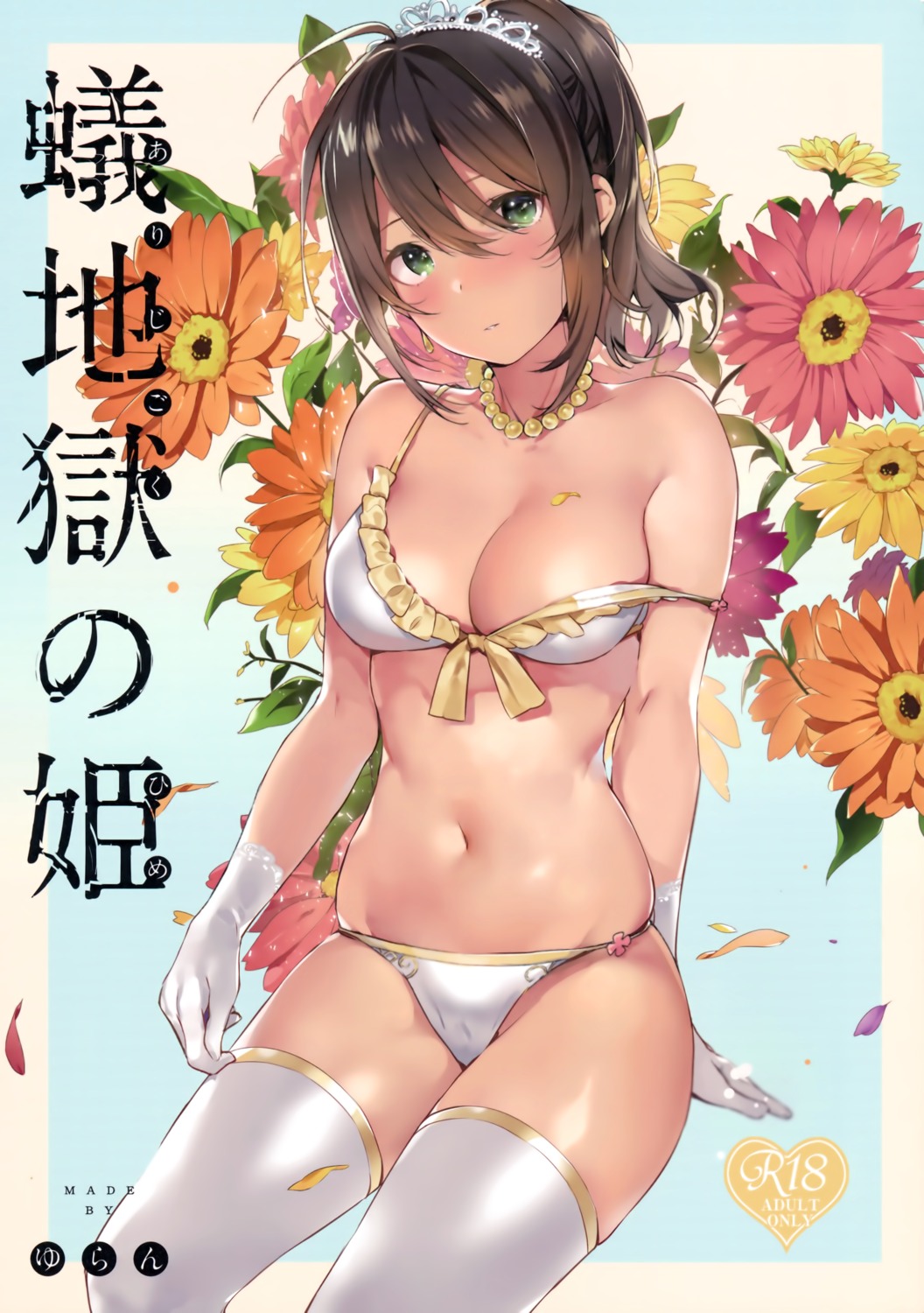 bikini cleavage possible_duplicate swimsuits thighhighs wardrobe_malfunction yuran