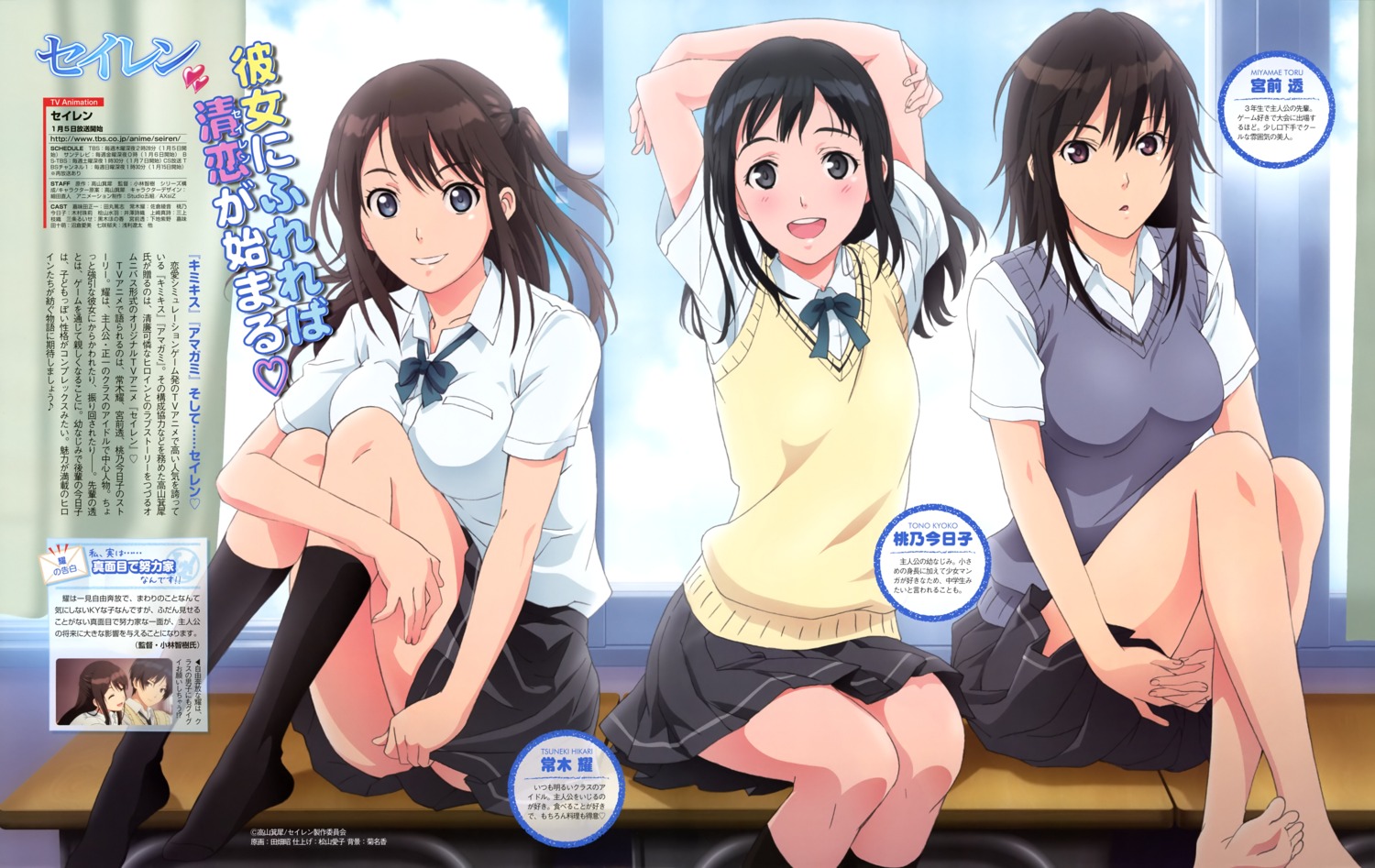 feet miyamae_tooru seifuku seiren tabata_shou touno_kyouko tsuneki_hikari