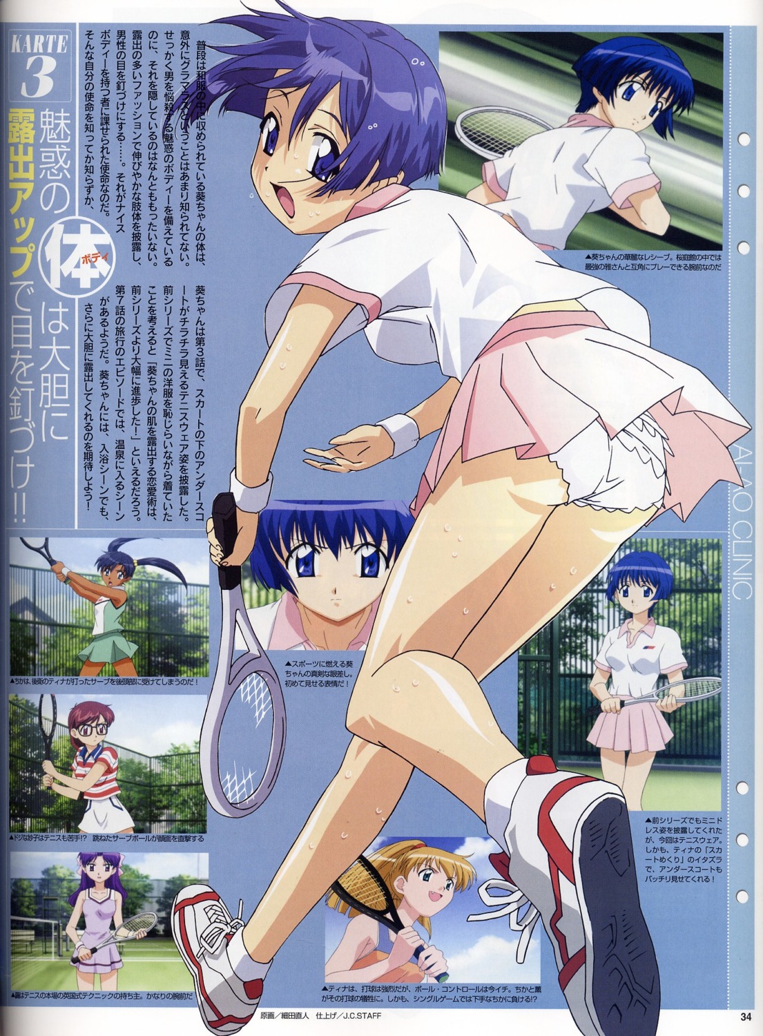 ai_yori_aoshi binding_discoloration hosoda_naoto pantsu sakuraba_aoi screening tennis