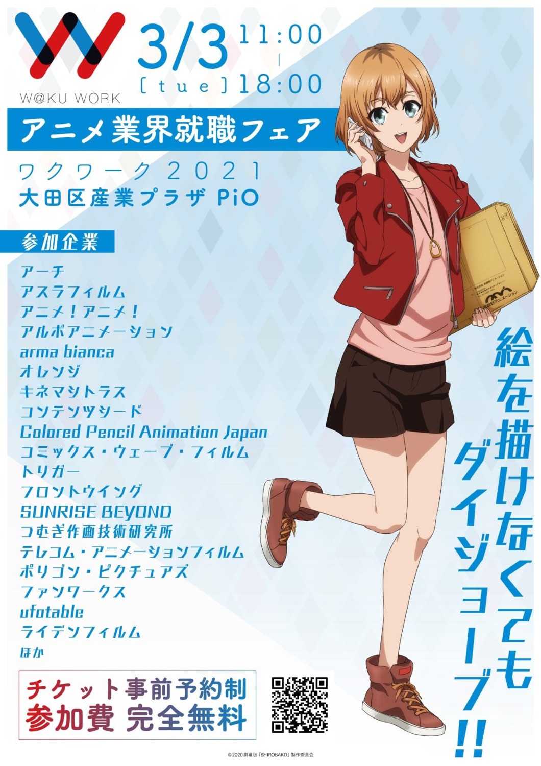 miyamori_aoi shirobako tagme