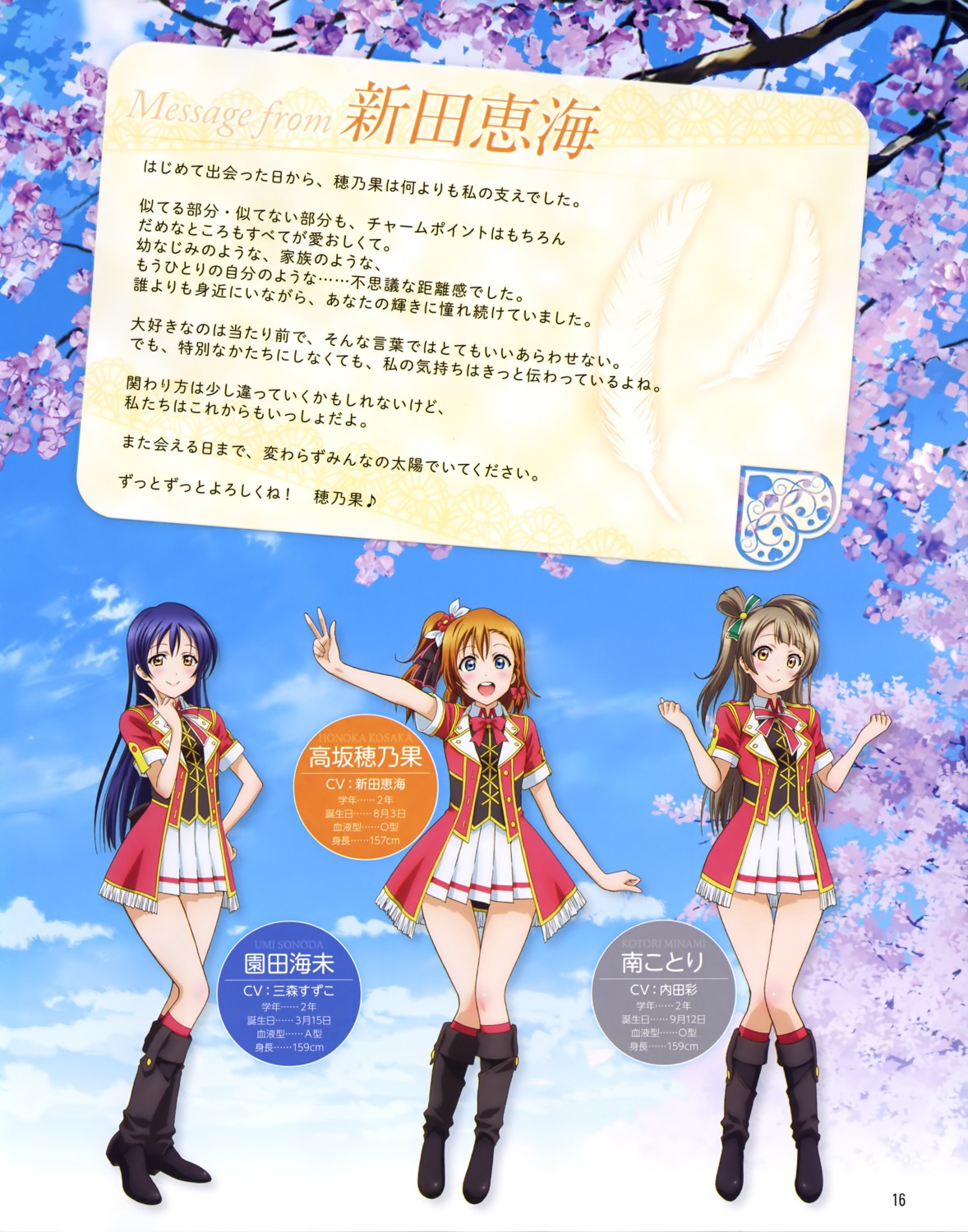 heels kousaka_honoka love_live! minami_kotori sonoda_umi