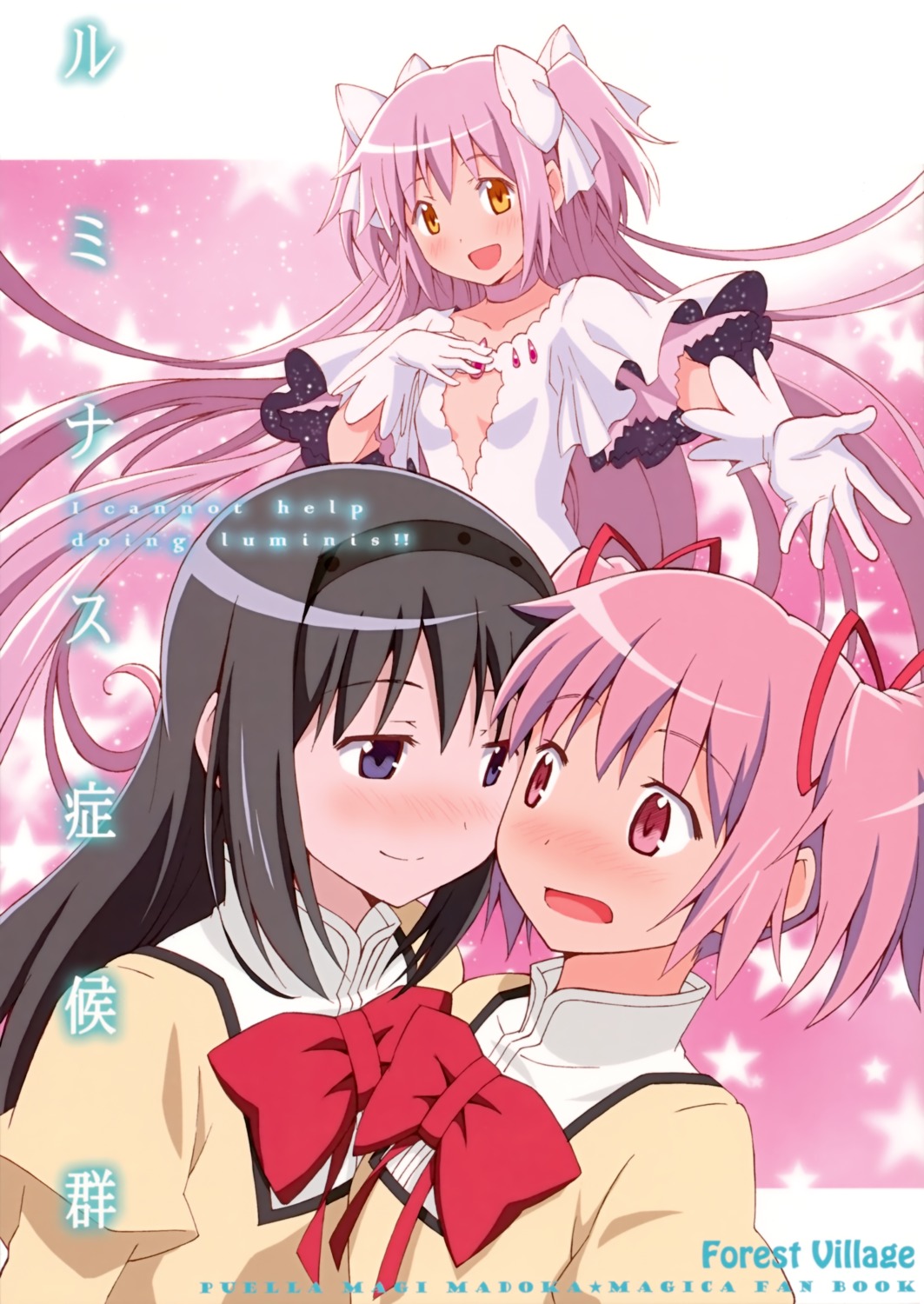 akemi_homura ayukko forest_village kaname_madoka puella_magi_madoka_magica ultimate_madoka