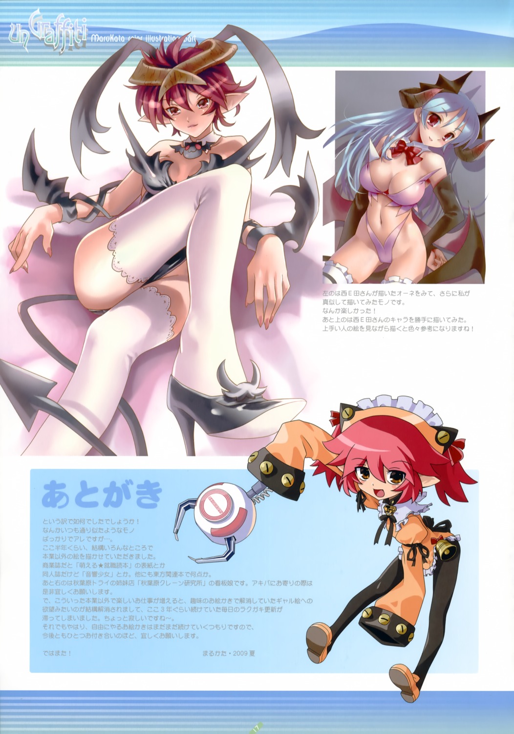 anzuya cleavage devil horns leotard marukata pantyhose pointy_ears thighhighs wings