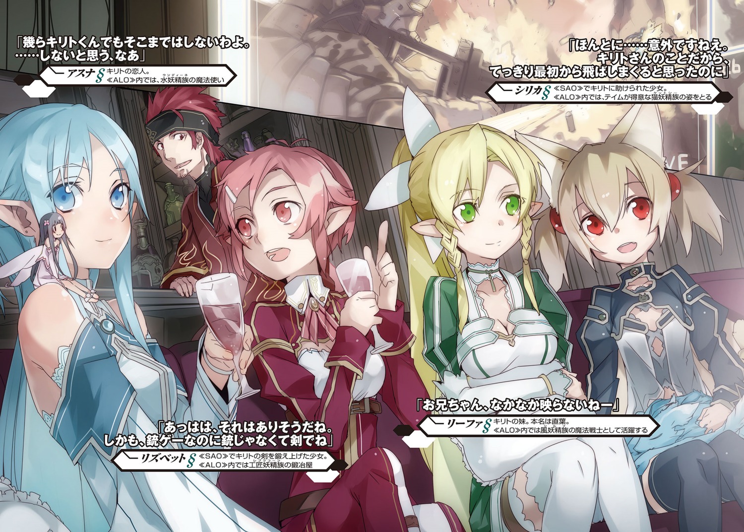 abec alfheim_online asuna_(sword_art_online) cleavage fairy gun_gale_online klein_(sword_art_online) leafa lisbeth pina pointy_ears silica sword_art_online thighhighs wings yui_(sword_art_online)