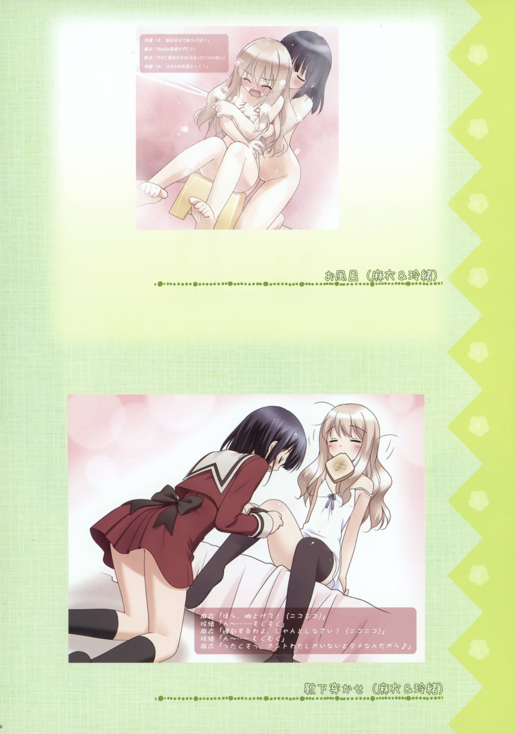 bathing kani_biimu kawamura_reo naked sawaguchi_mai seifuku sono_hanabira_ni_kuchizuke_wo thighhighs undressing yuri