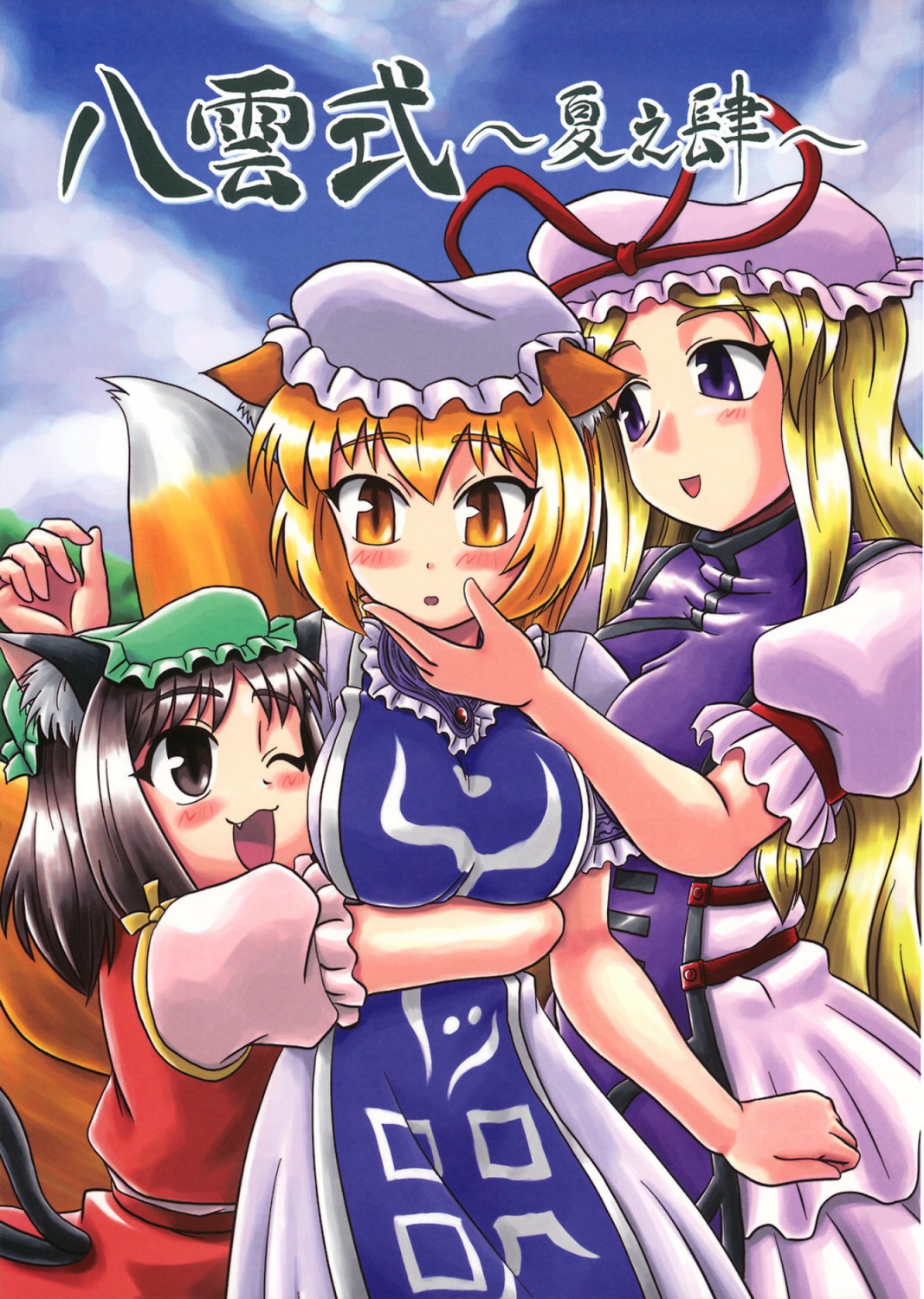 chen sasuke sasuke_no_sato touhou yakumo_ran yakumo_yukari