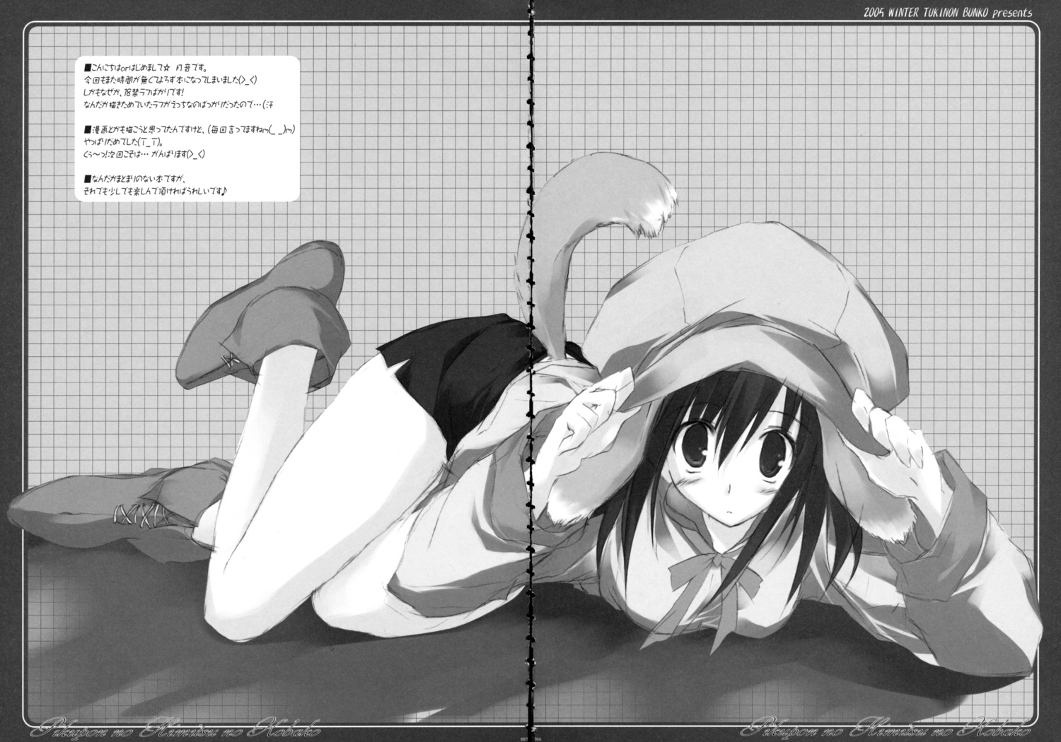 animal_ears gap inumimi monochrome tail tsukinon