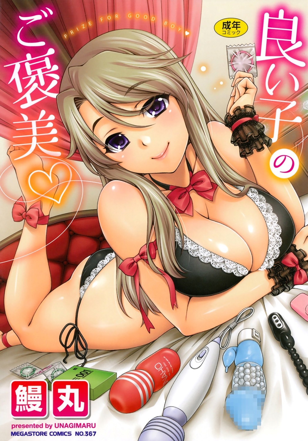 bra breast_hold censored cleavage pantsu string_panties unagimaru vibrator