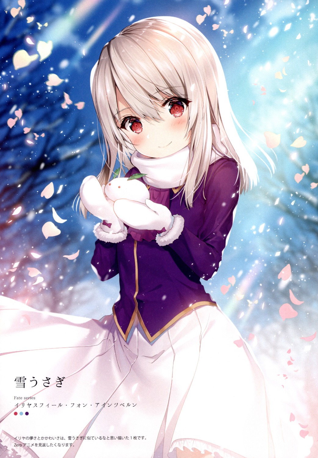 fate/stay_night illyasviel_von_einzbern necomi screening