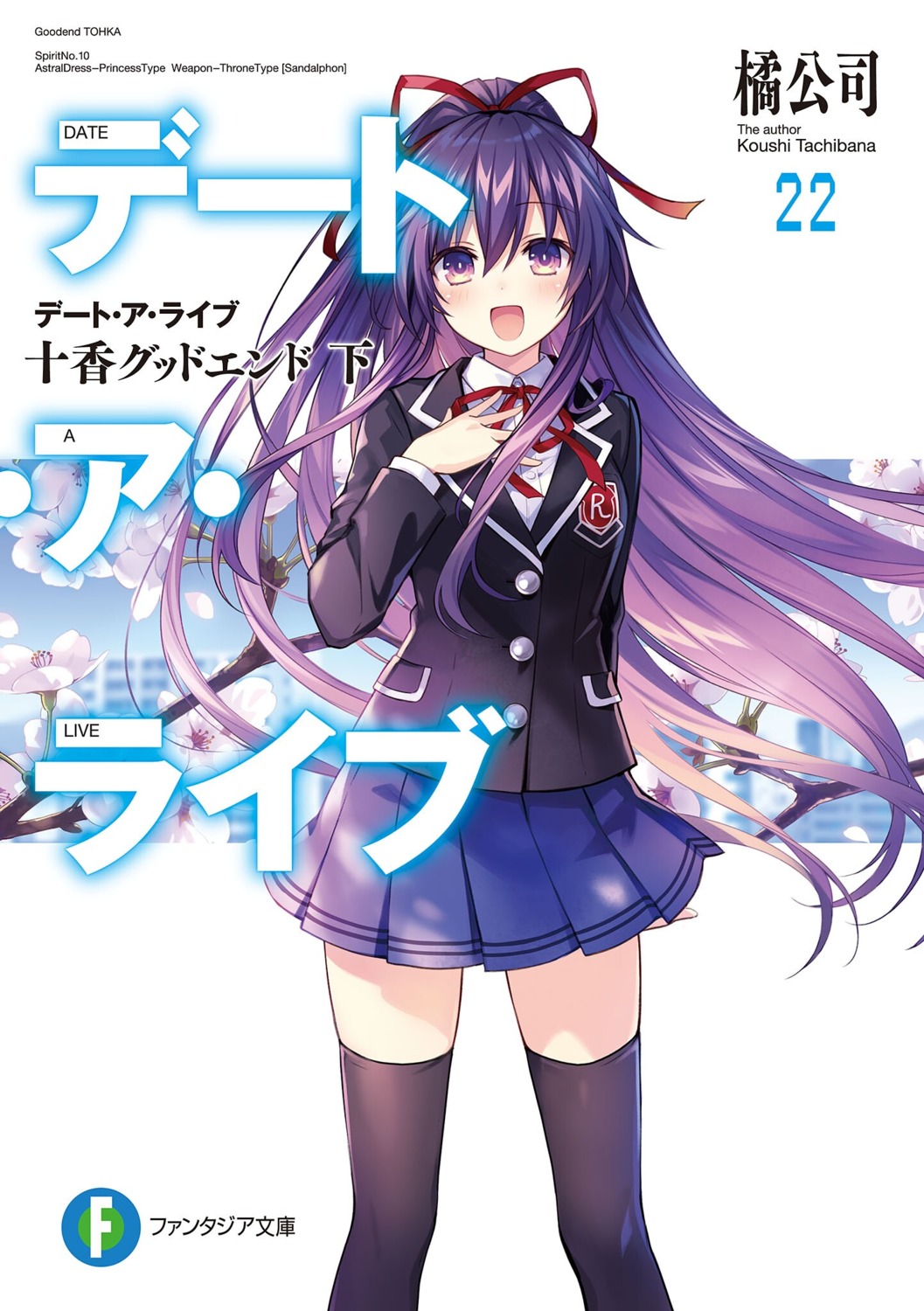 date_a_live seifuku thighhighs tsunako yatogami_tooka