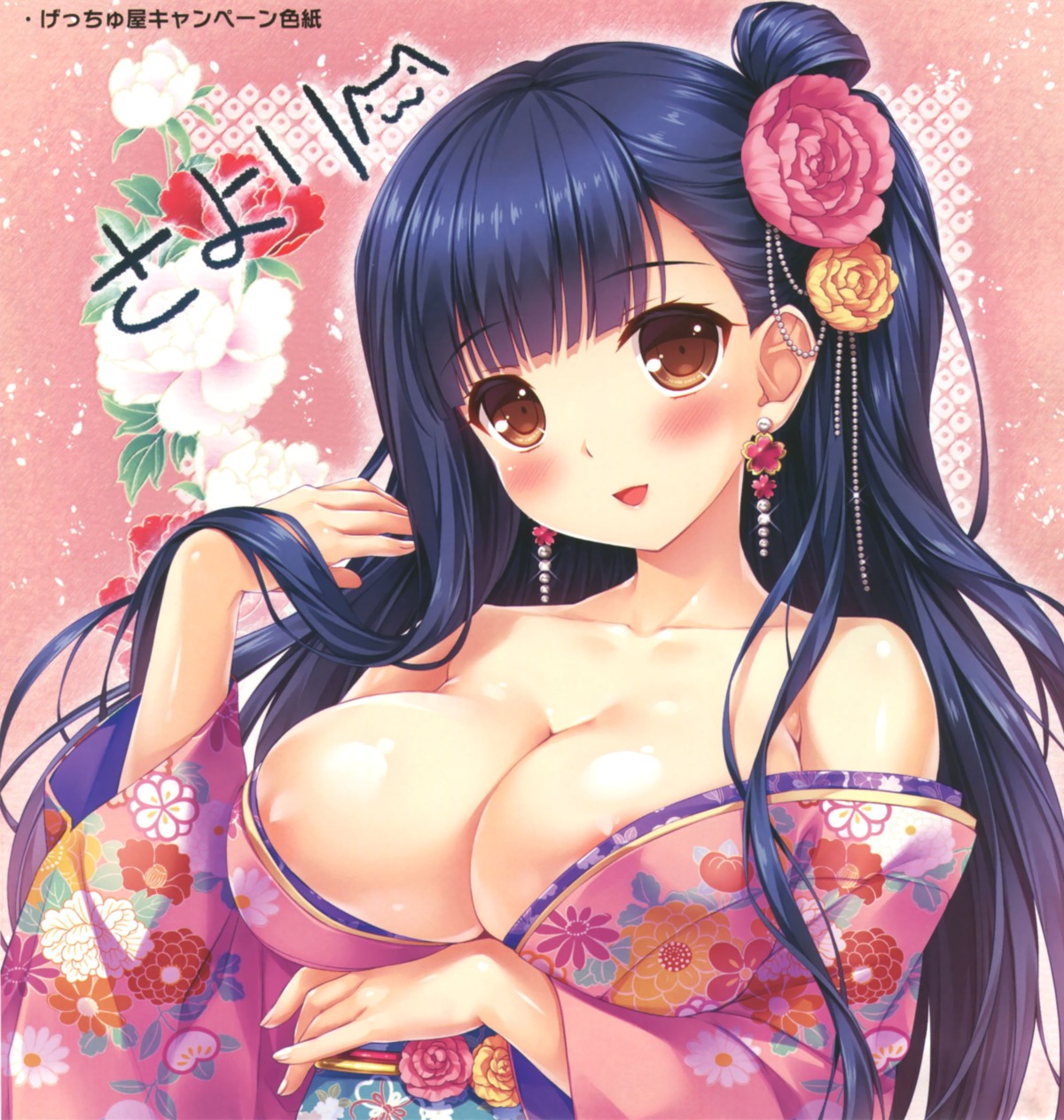 areola breast_hold cleavage kimono no_bra open_shirt sayori