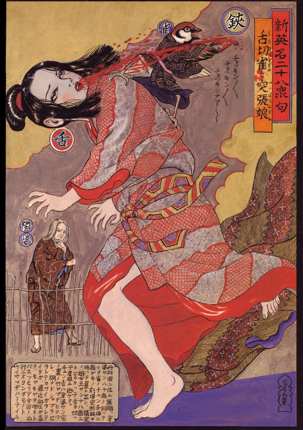 guro nihonga