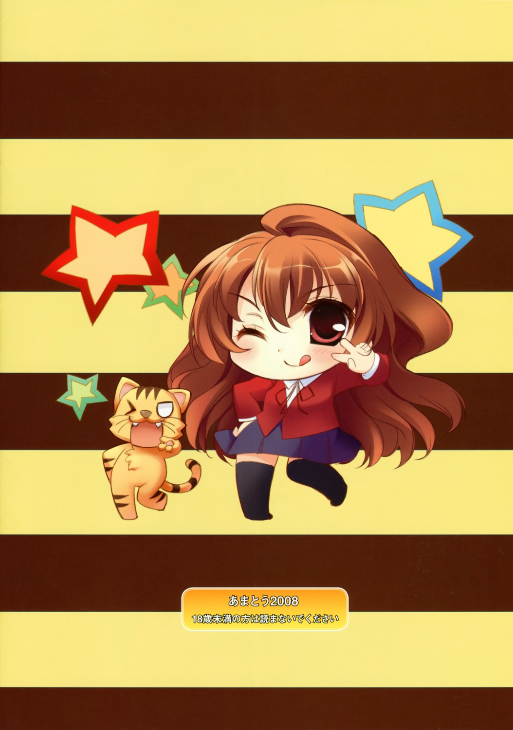 aisaka_taiga chibi seifuku toradora! youta