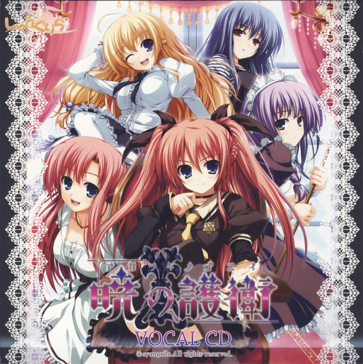 akatsuki_no_goei disc_cover kanzaki_moe kurayashiki_tae nikaidou_aya nikaidou_reika seifuku syangrila tomose_shunsaku tsuki