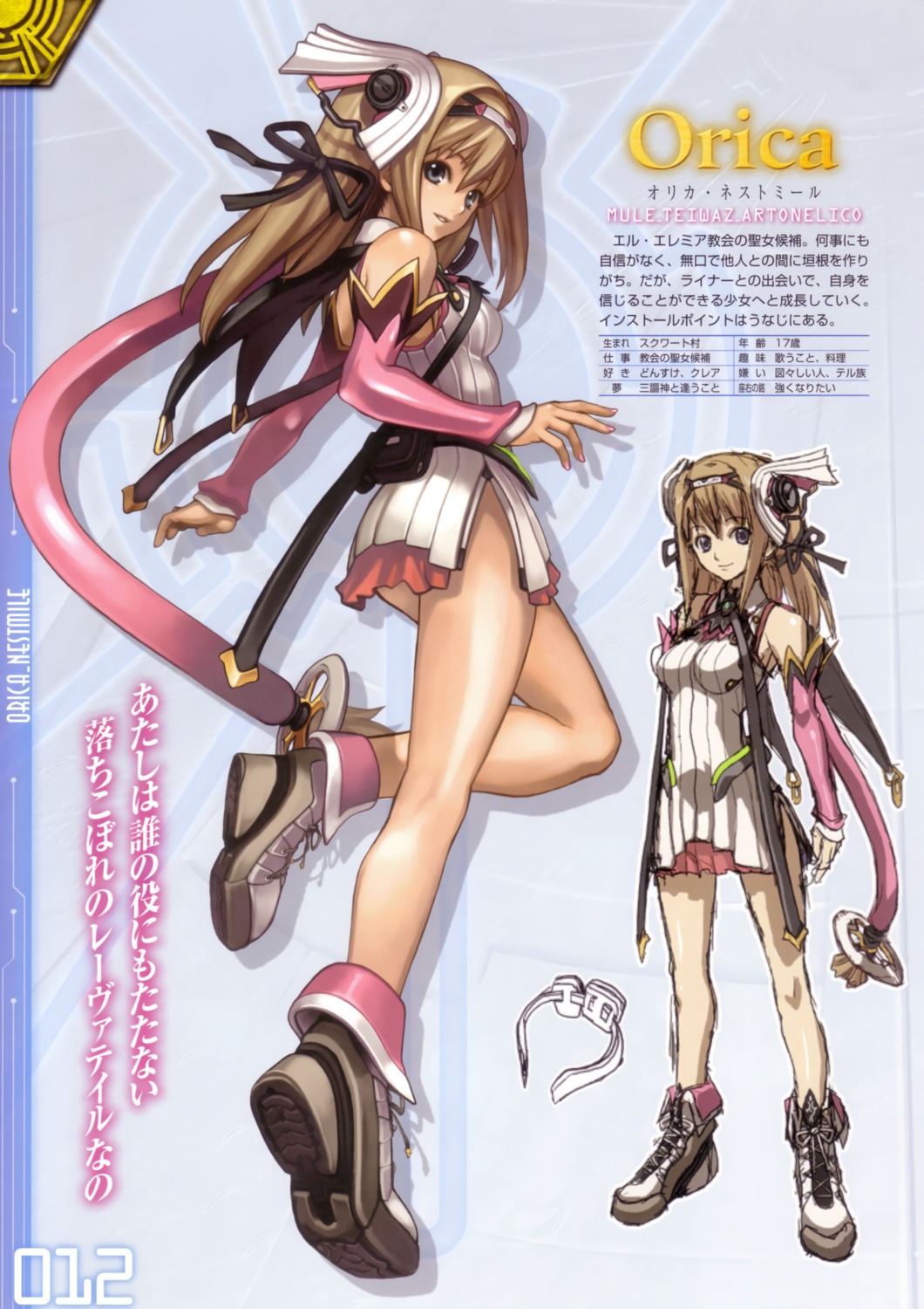 ar_tonelico aurica_nestmile nagi_ryou