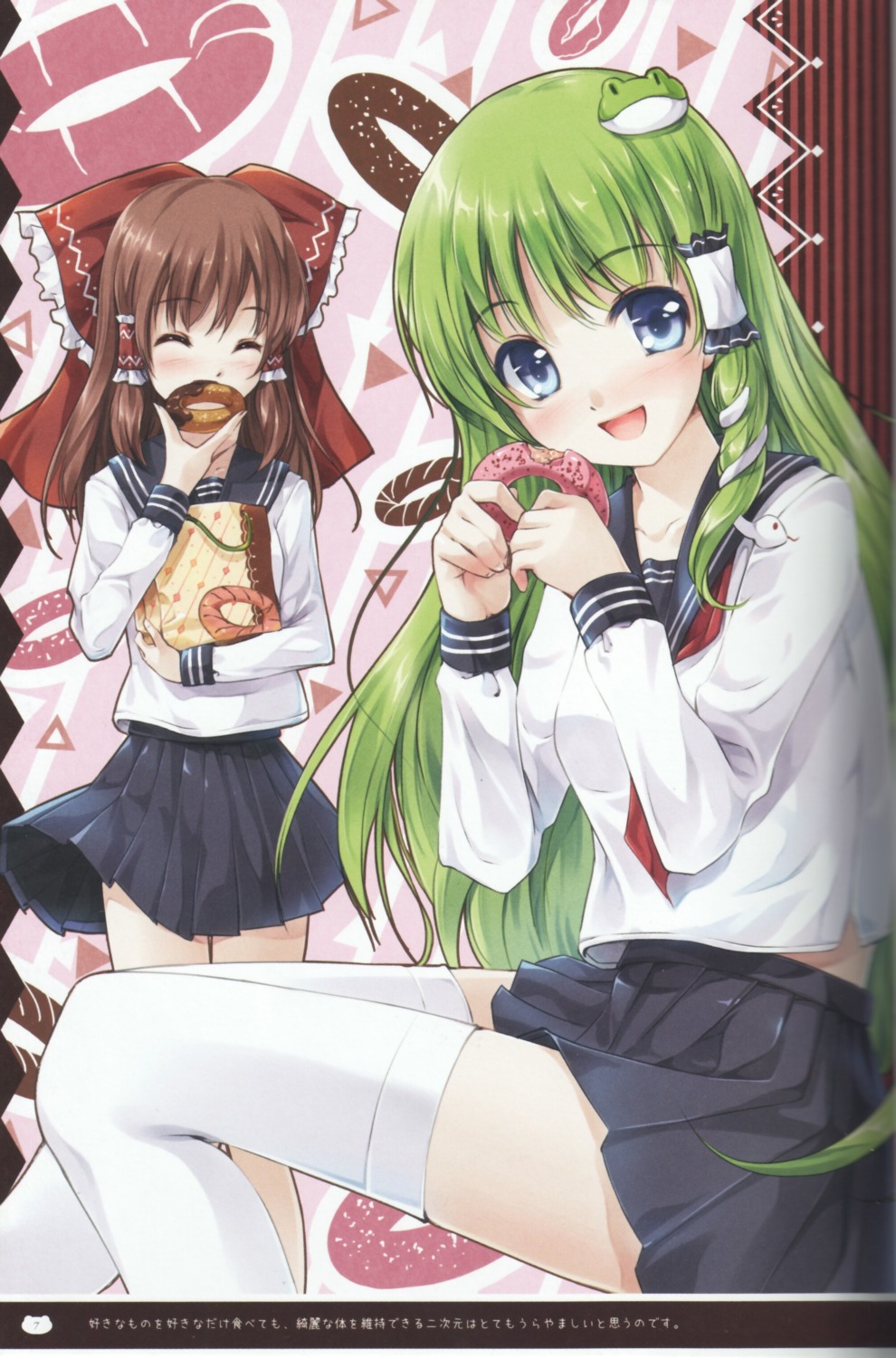 hakurei_reimu kochiya_sanae miyase_mahiro nanairo_otogizoushi seifuku thighhighs touhou