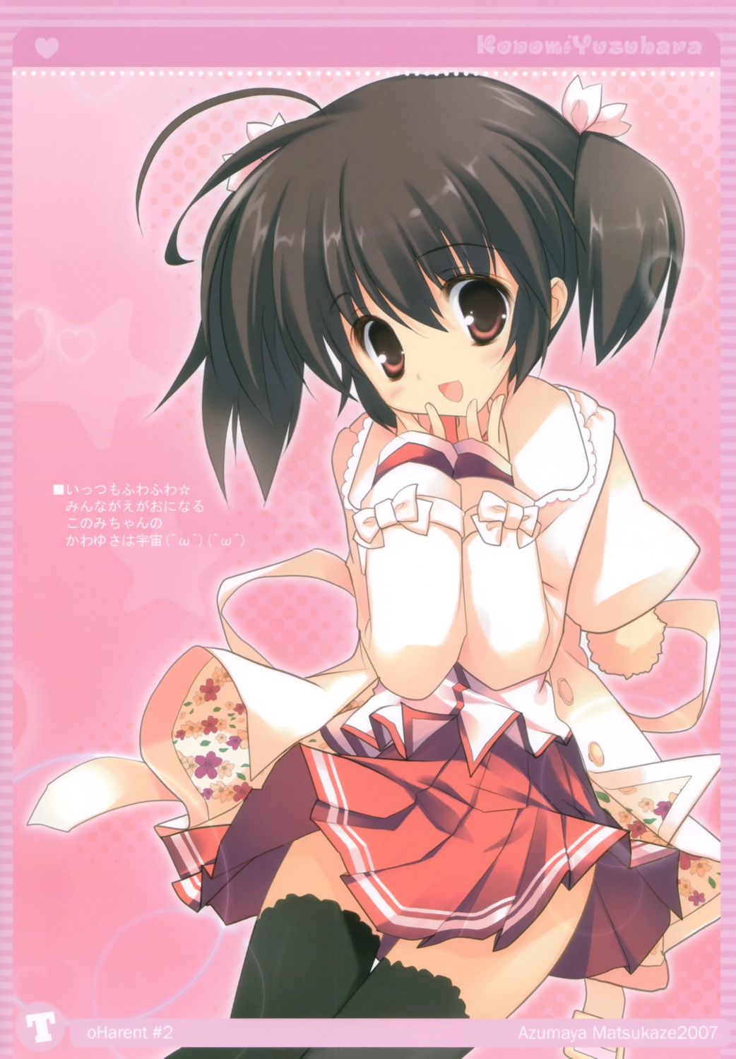 azumaya_matsukaze seifuku thighhighs to_heart_(series) to_heart_2 yoshiwo yuzuhara_konomi