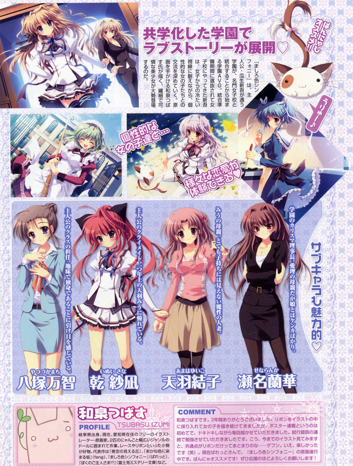 amaha_miu amaha_yuiko angelina_nanatsu_sewell inui_sana izumi_tsubasu mashiroiro_symphony palette sena_airi sena_ranka uryuu_sakuno yatsuzuka_machi