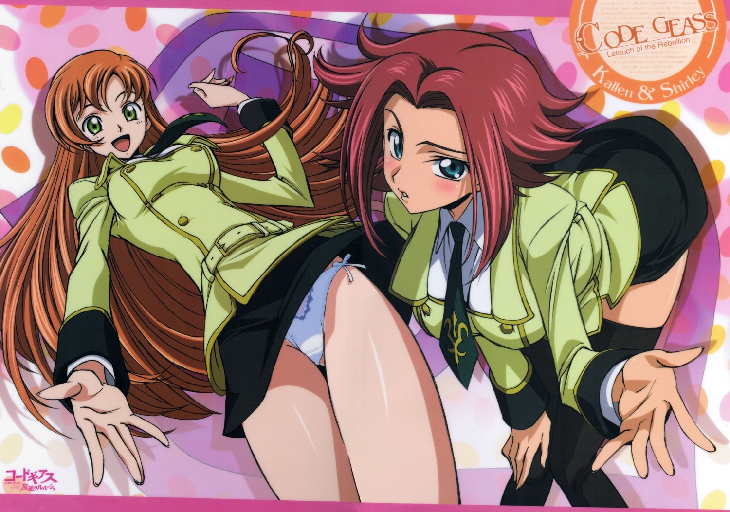 code_geass kallen_stadtfeld kimura_takahiro pantsu seifuku shirley_fenette