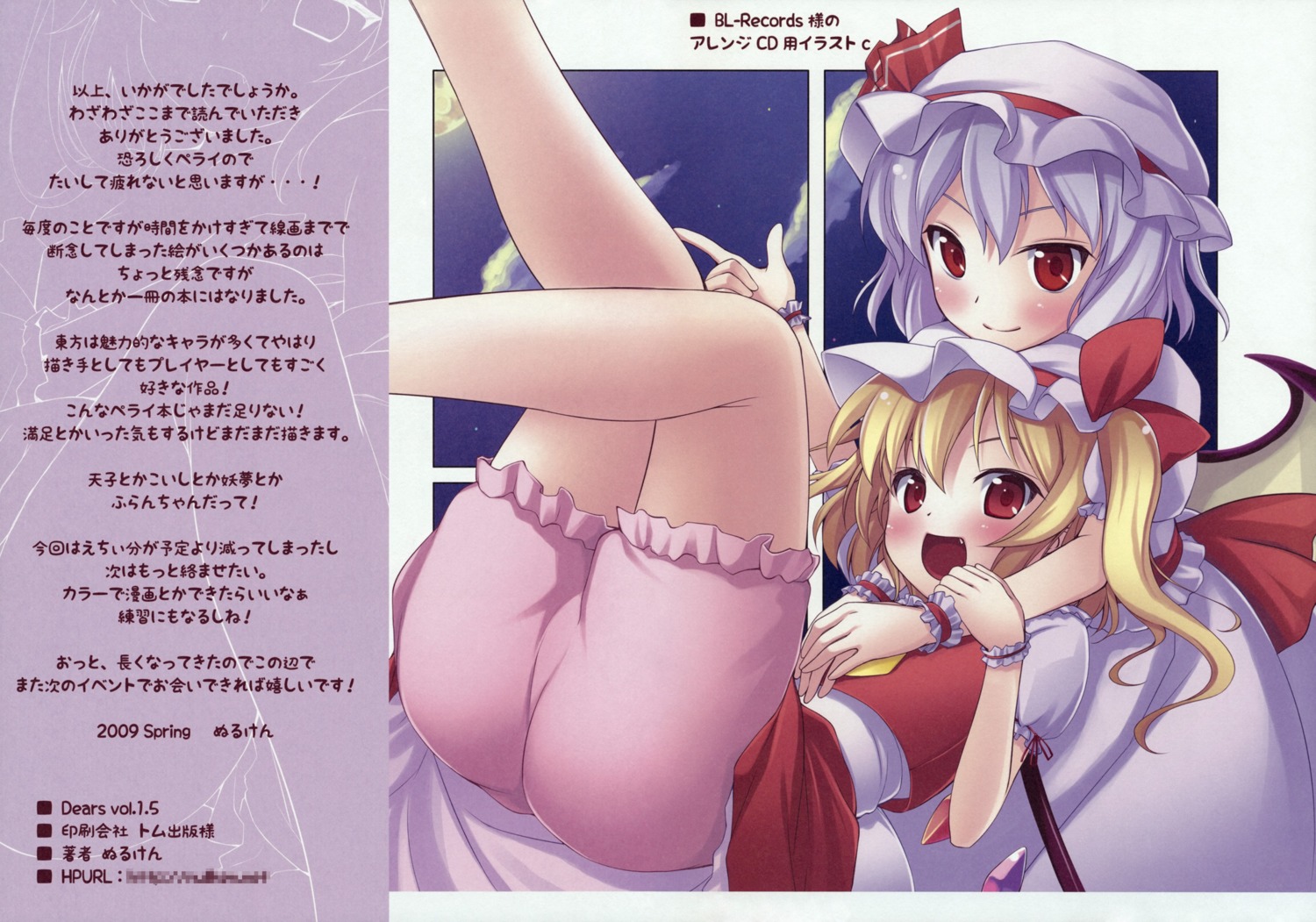 flandre_scarlet nullken petit_ego! remilia_scarlet touhou