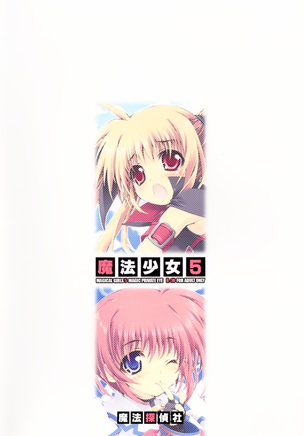 fate_testarossa mahou_shoujo_lyrical_nanoha mitsuki_mantarou takamachi_nanoha